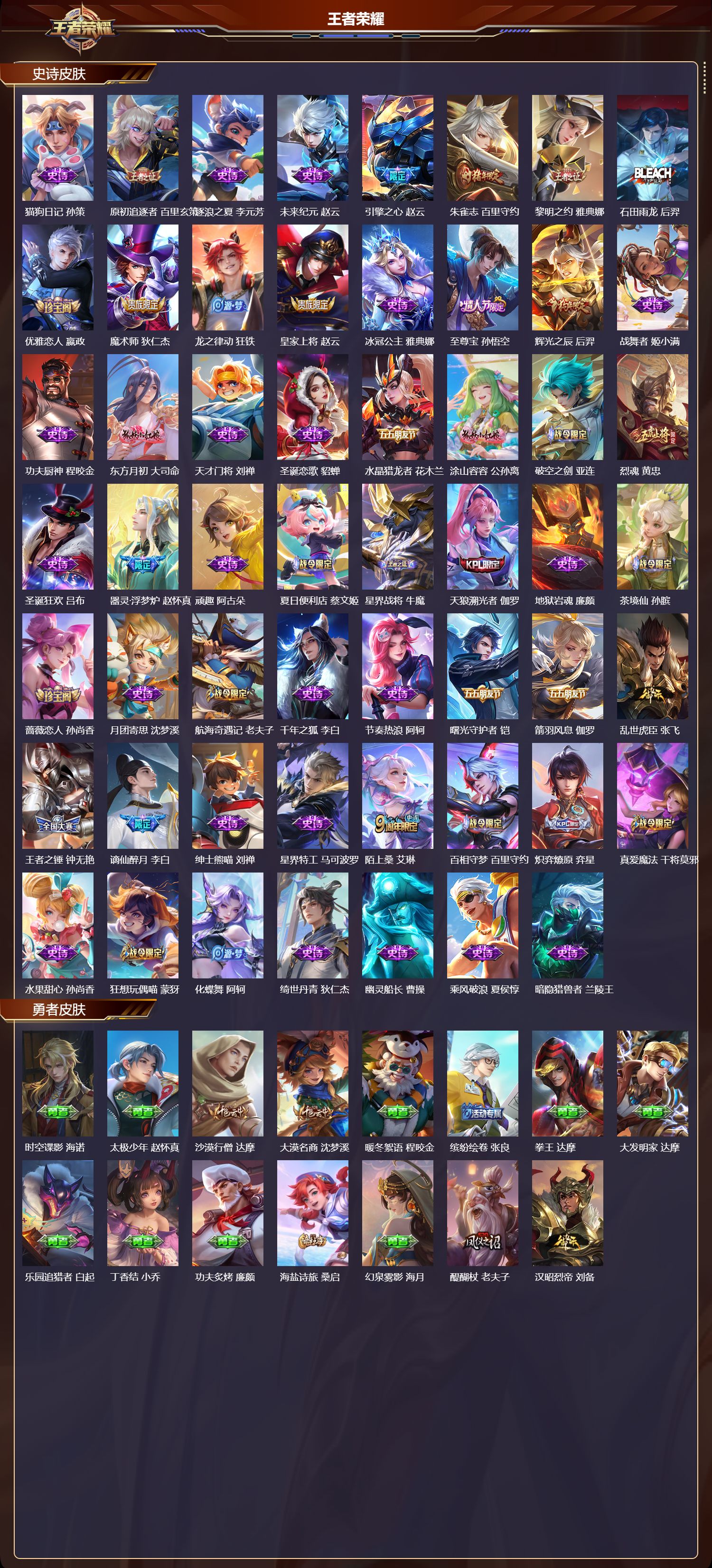 WZCMW4289087王者荣耀账号详情图6 WZCMW4289087王者荣耀账号详情图6