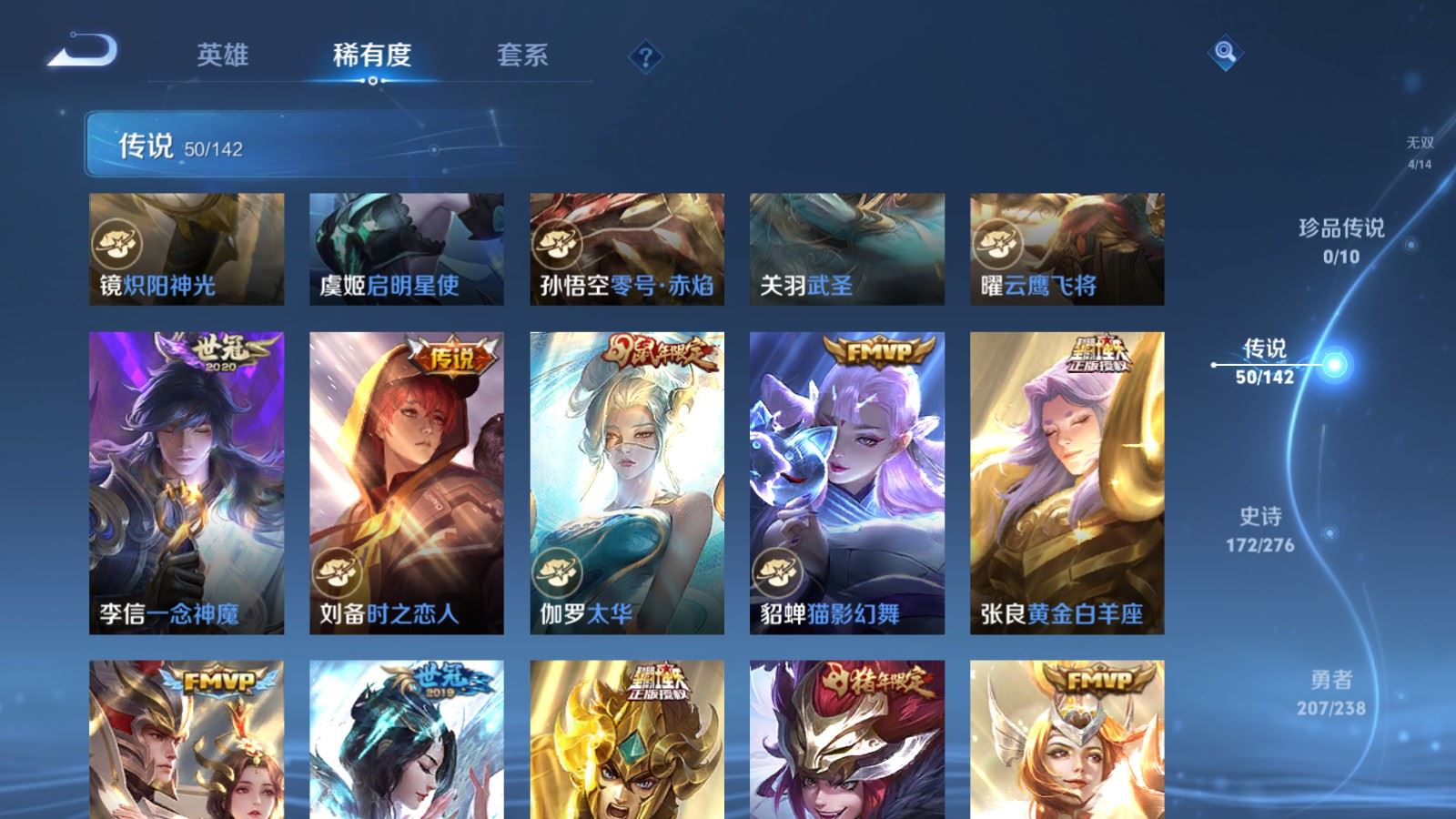 WZCMW4288600王者荣耀账号详情图10