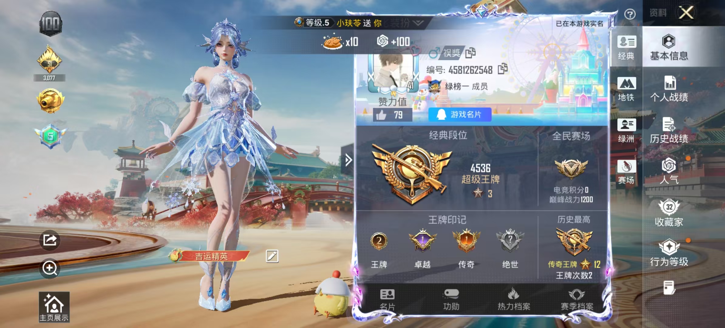 HPSJ4149603和平精英账号详情图3