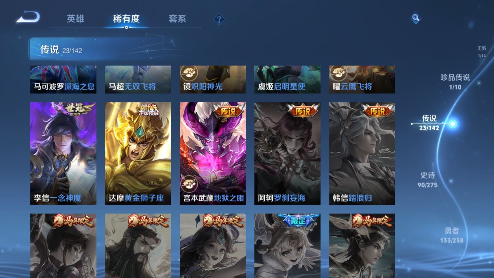 WZCMW4289064王者荣耀账号详情图9