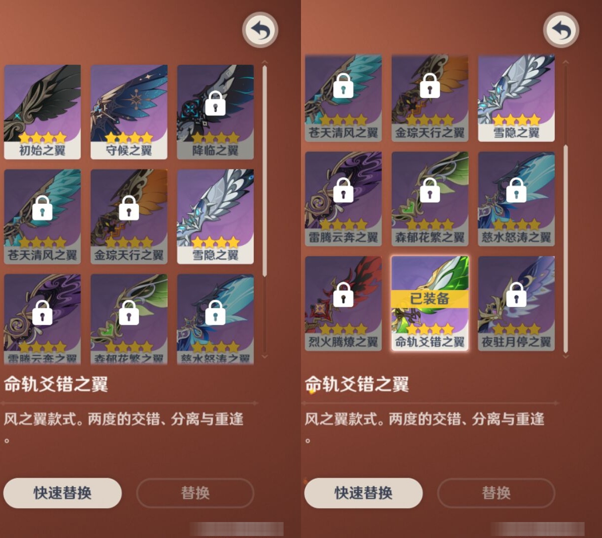 YSMK43885原神账号详情图8