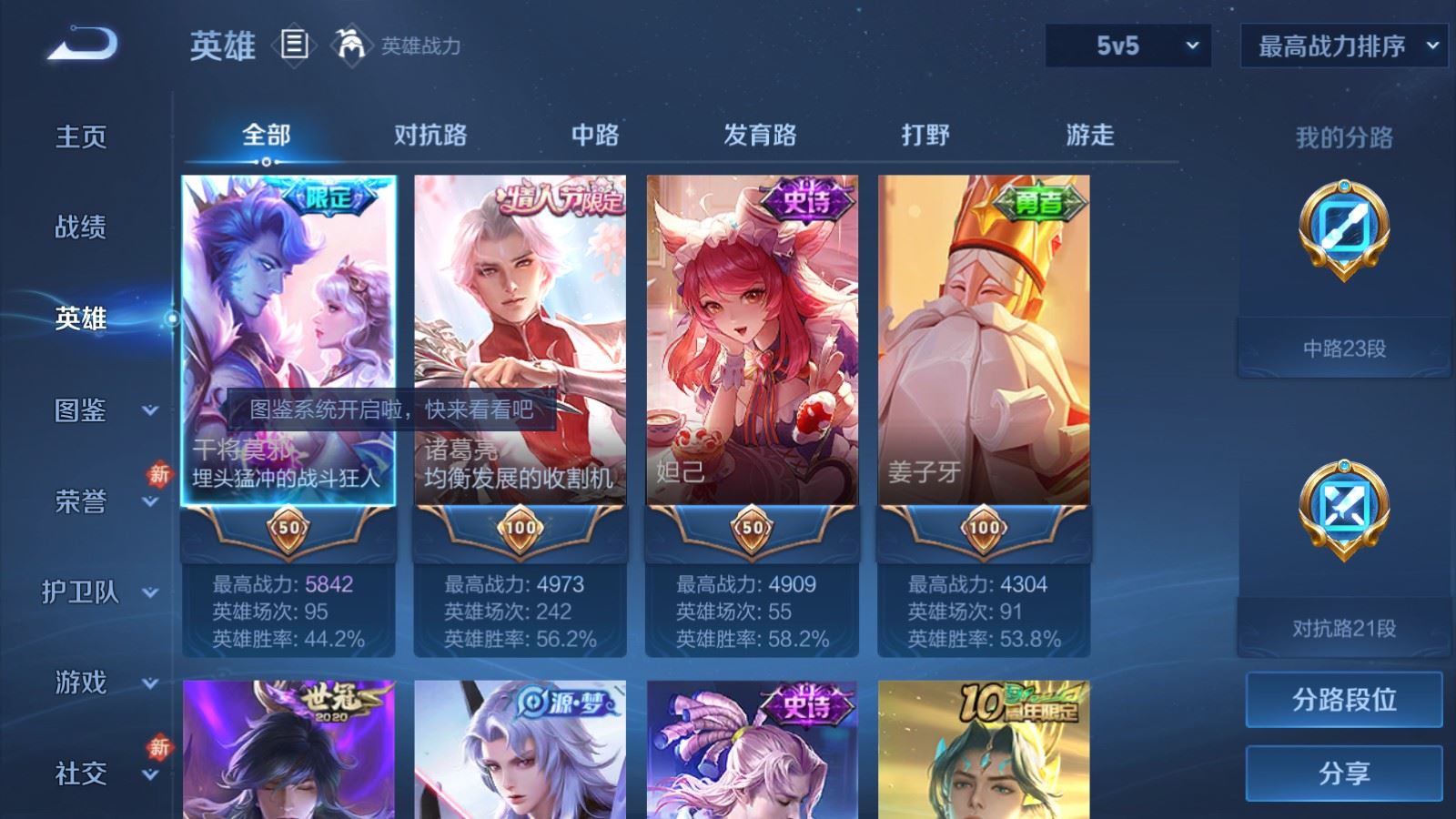 WZCMW4288447王者荣耀账号详情图2