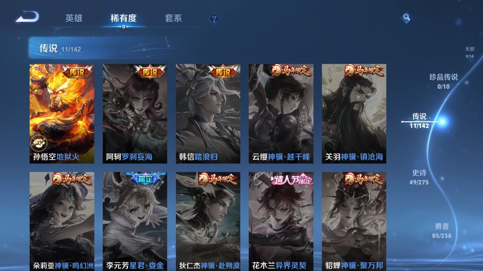 WZCMW4288717王者荣耀账号详情图6