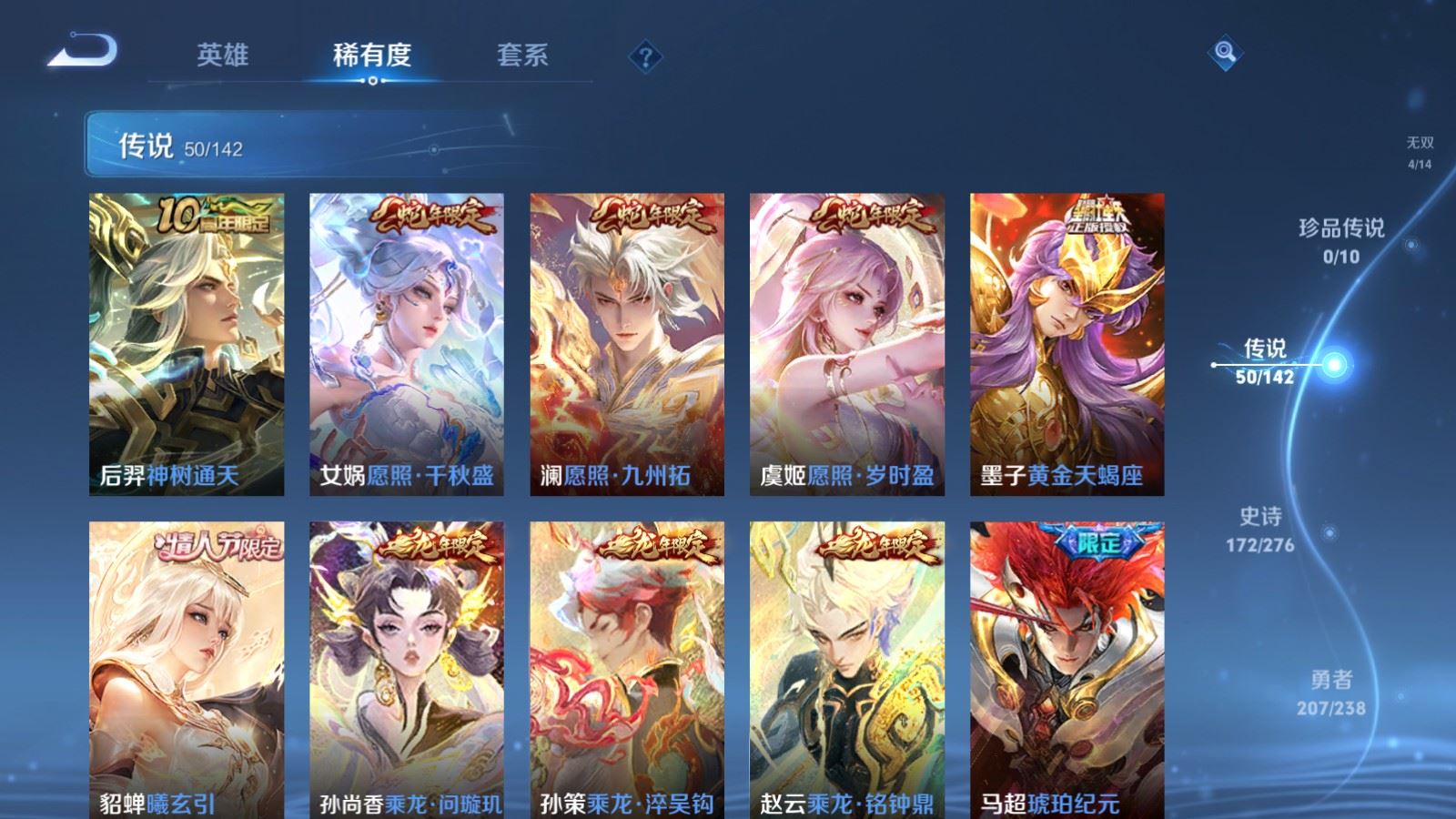 WZCMW4288600王者荣耀账号详情图7