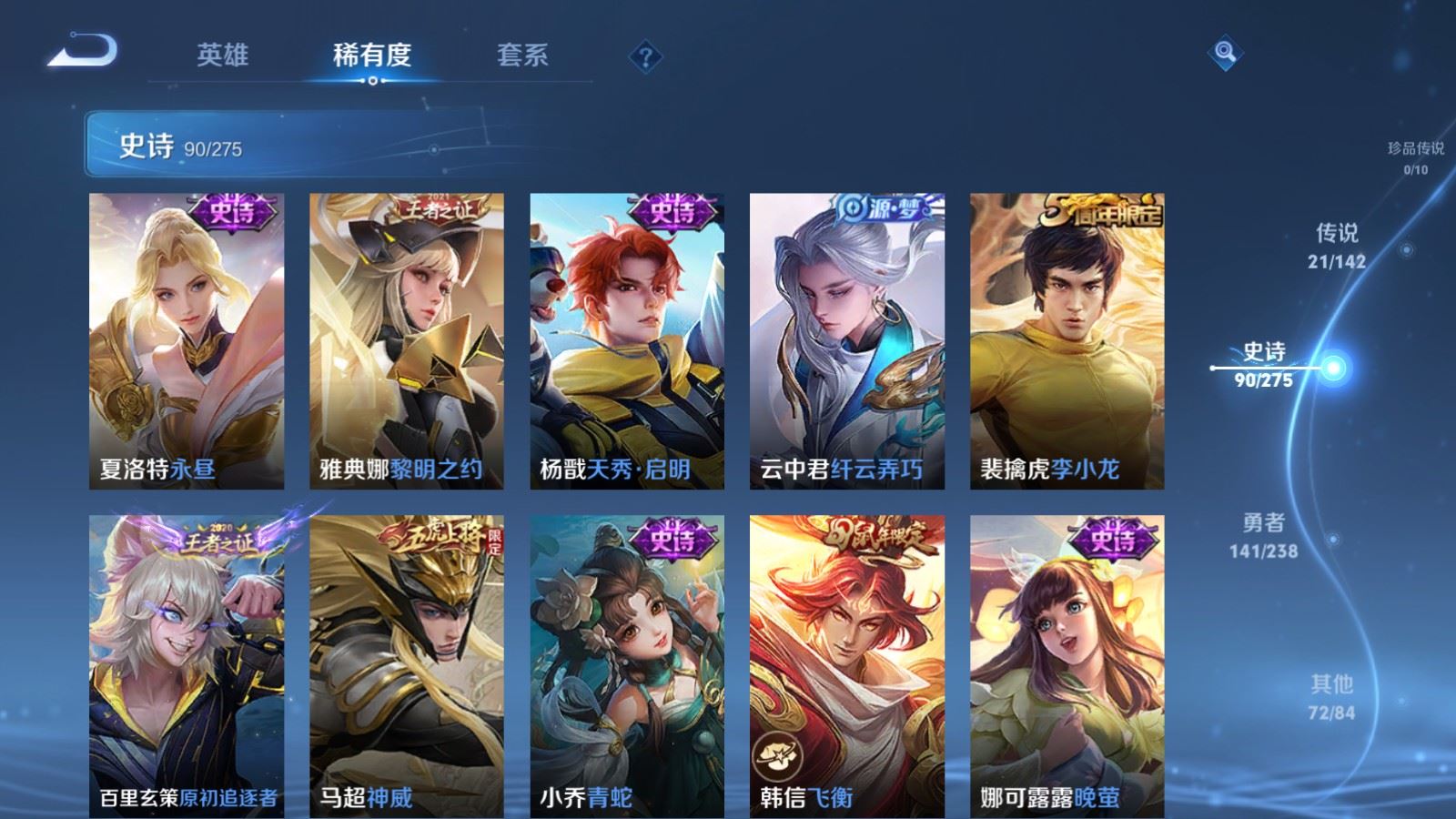 WZCMW4288639王者荣耀账号详情图12