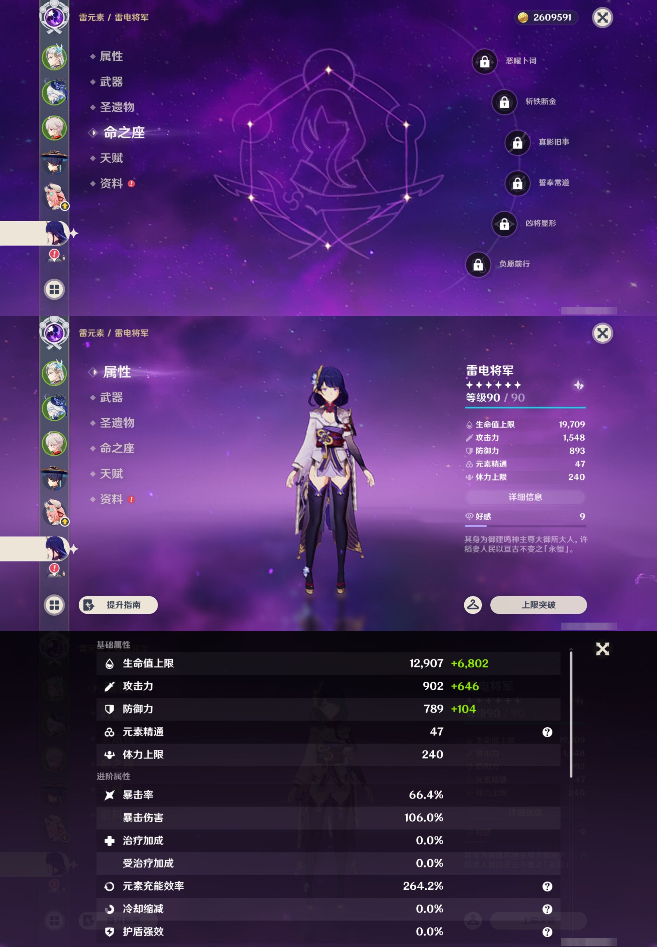 YSMK43882原神账号详情图14