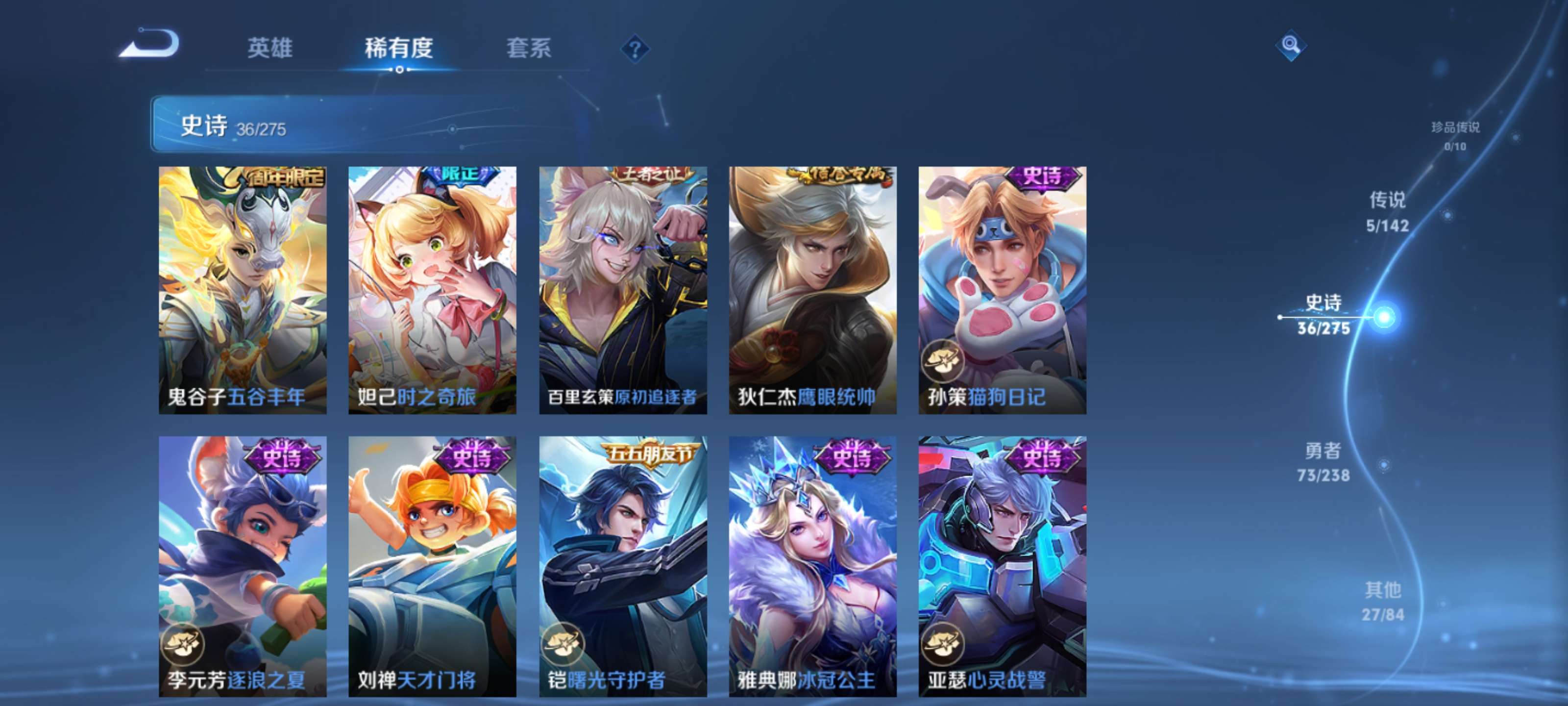 WZZM4283380王者荣耀账号详情图7