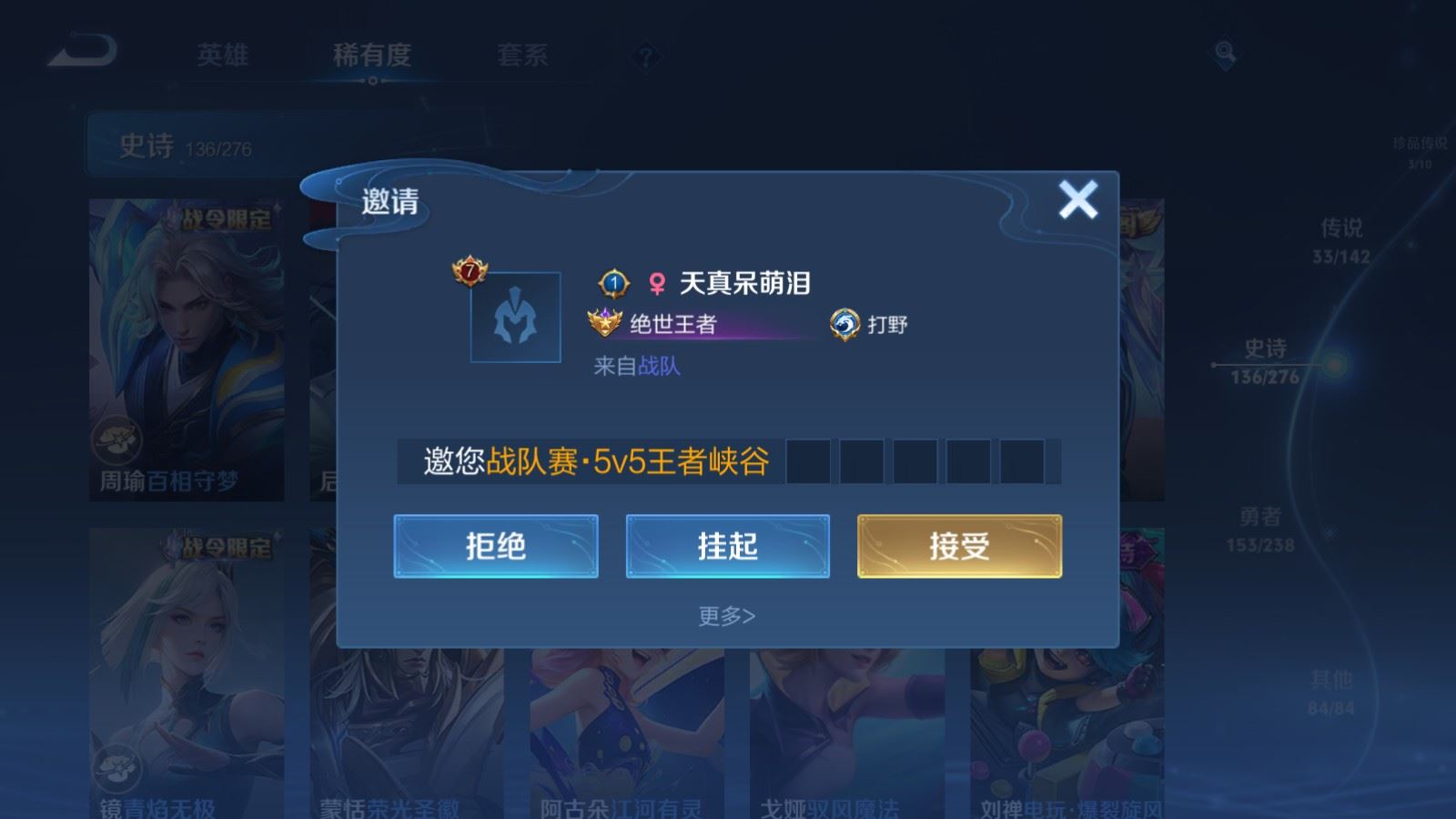 WZCMW4288497王者荣耀账号详情图13 WZCMW4288497王者荣耀账号详情图13