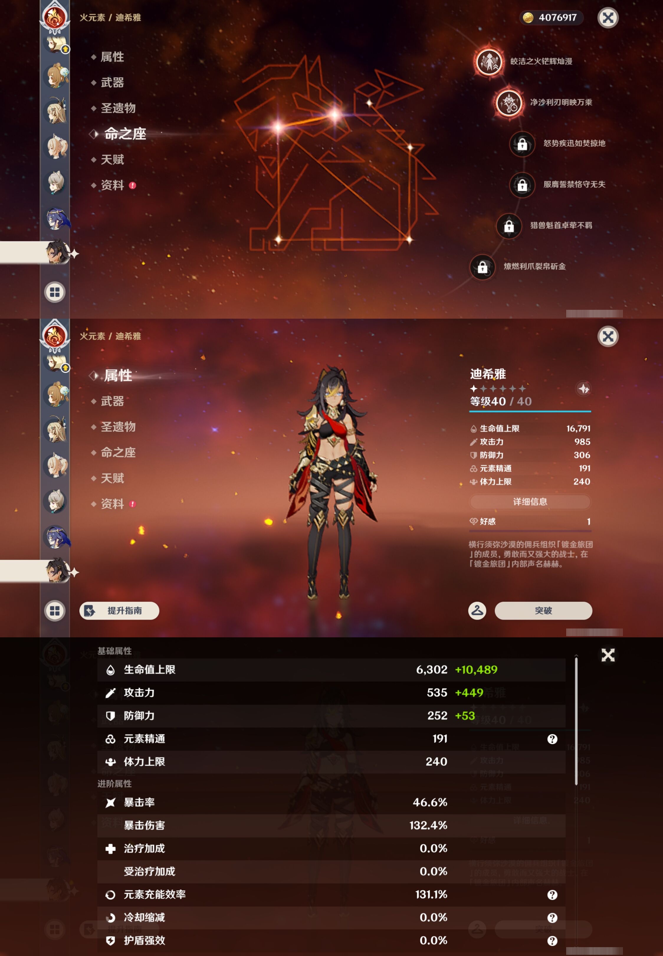 YSMK43884原神账号详情图47