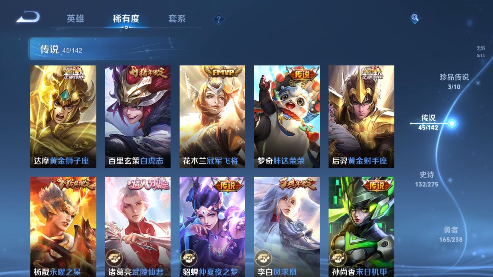 WZCMW4288681王者荣耀账号详情图10