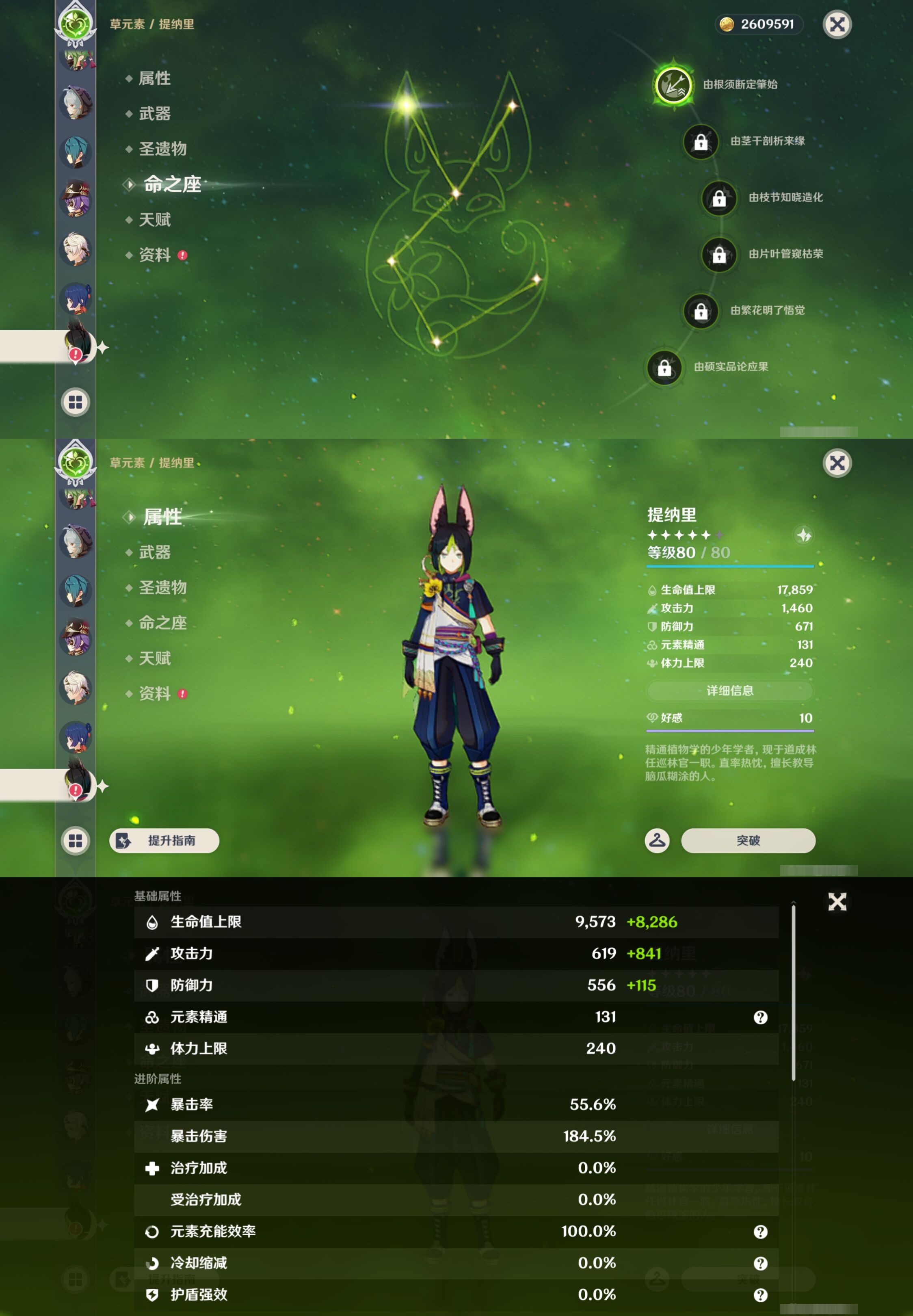 YSMK43882原神账号详情图21