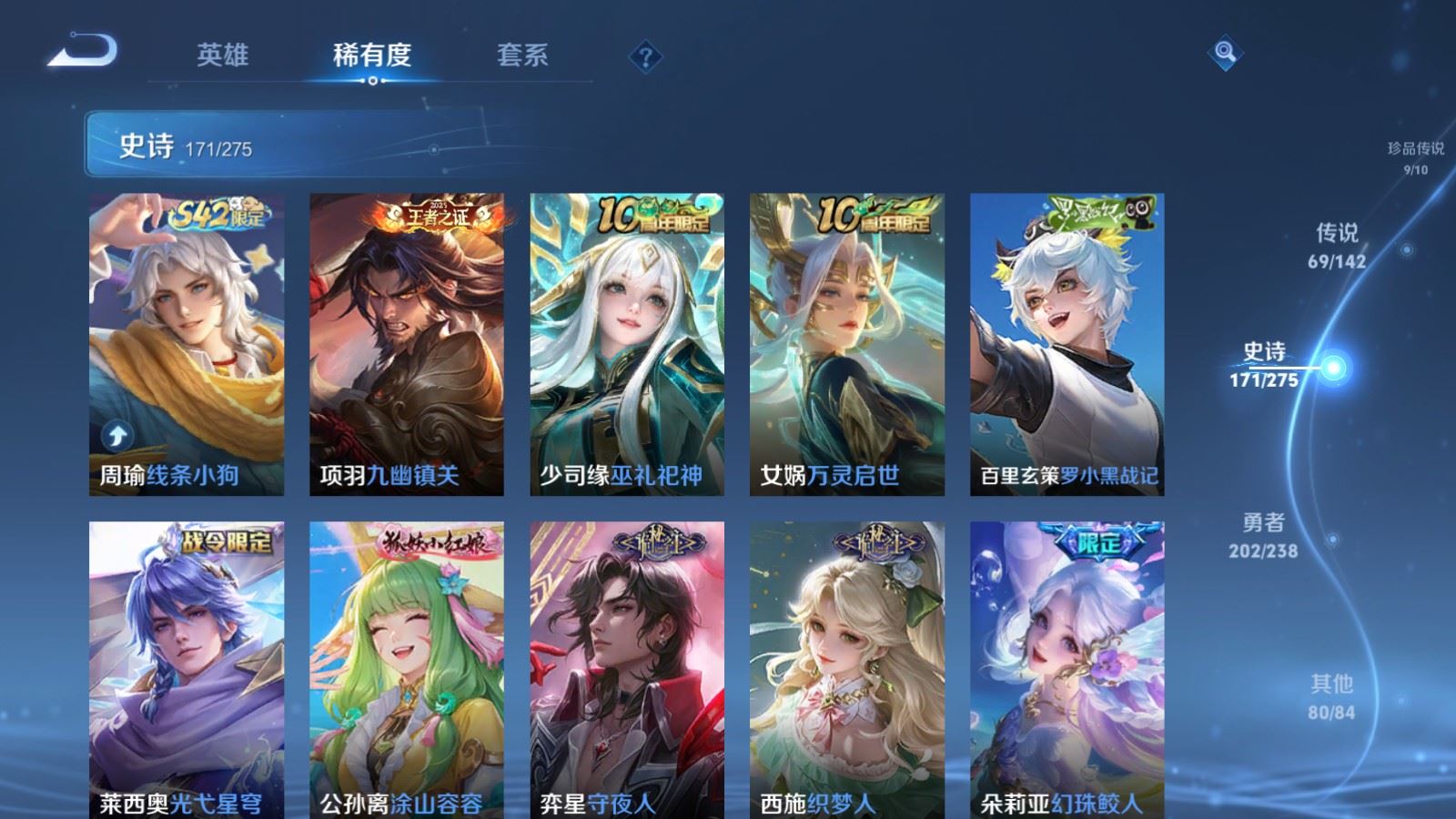 WZCMW4288894王者荣耀账号详情图15