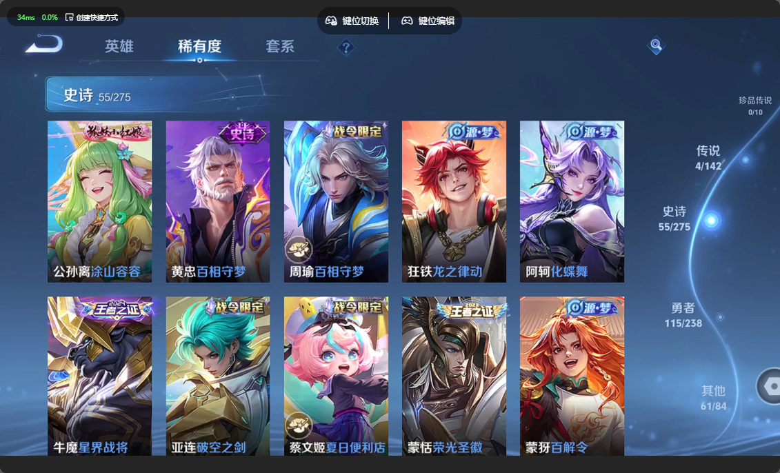 WZZM4283395王者荣耀账号详情图6