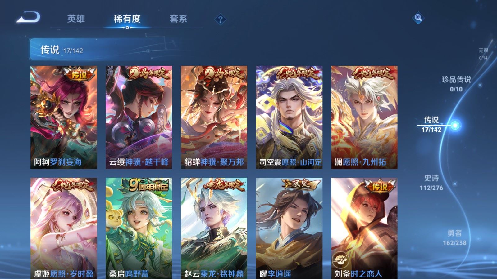 WZCMW4289070王者荣耀账号详情图6