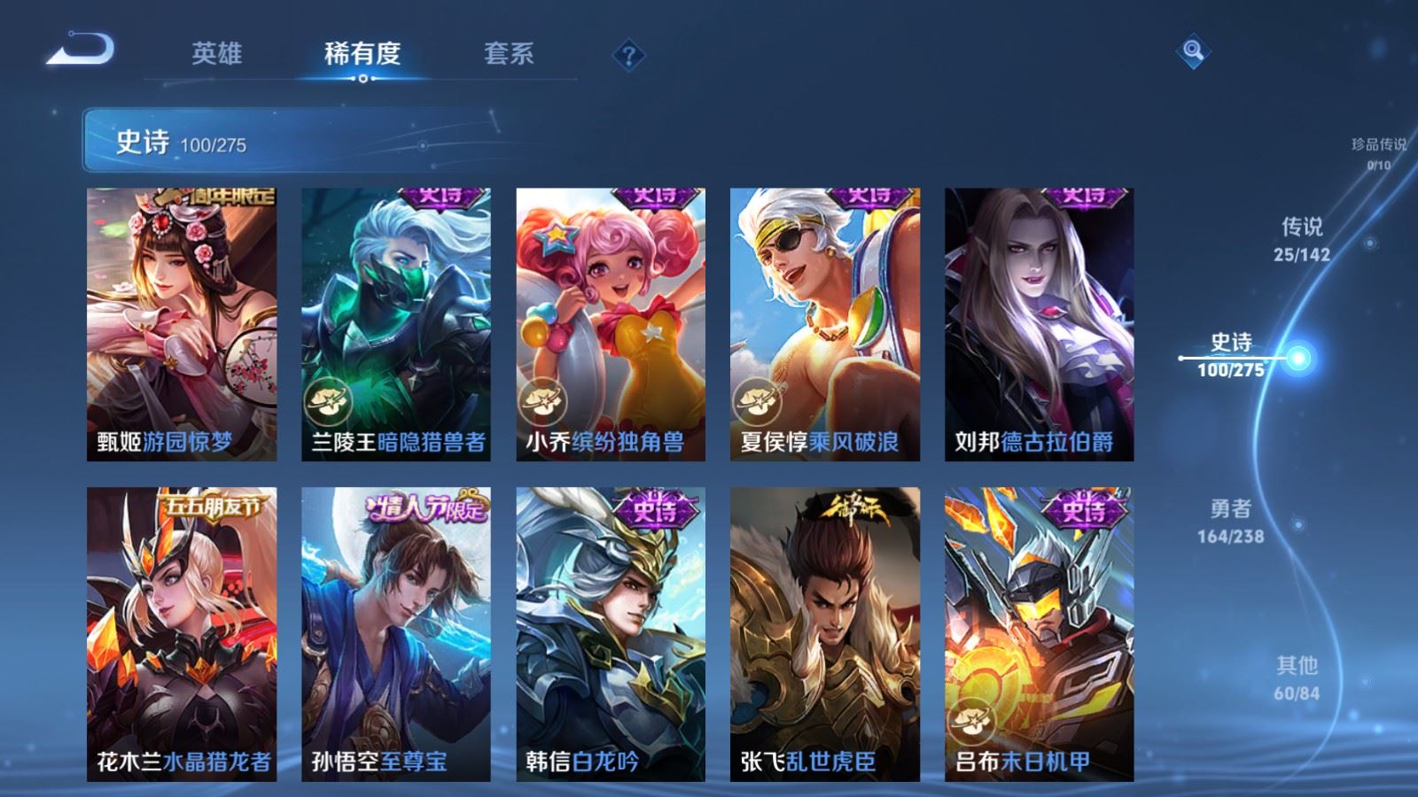 WZCMW4288905王者荣耀账号详情图16