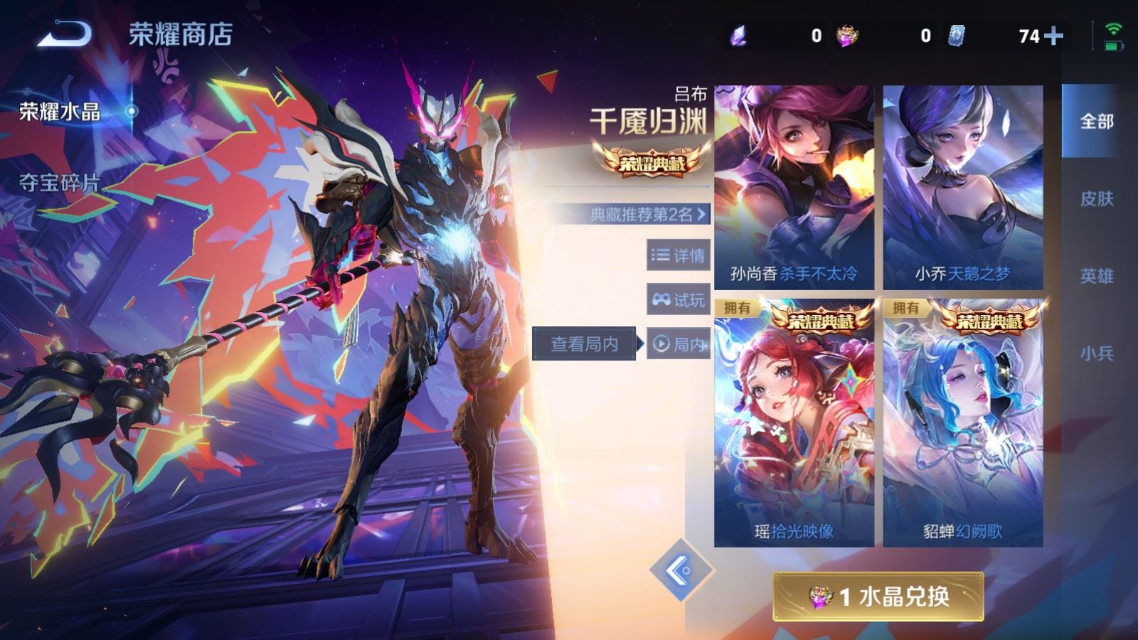 WZCMW4288894王者荣耀账号详情图37