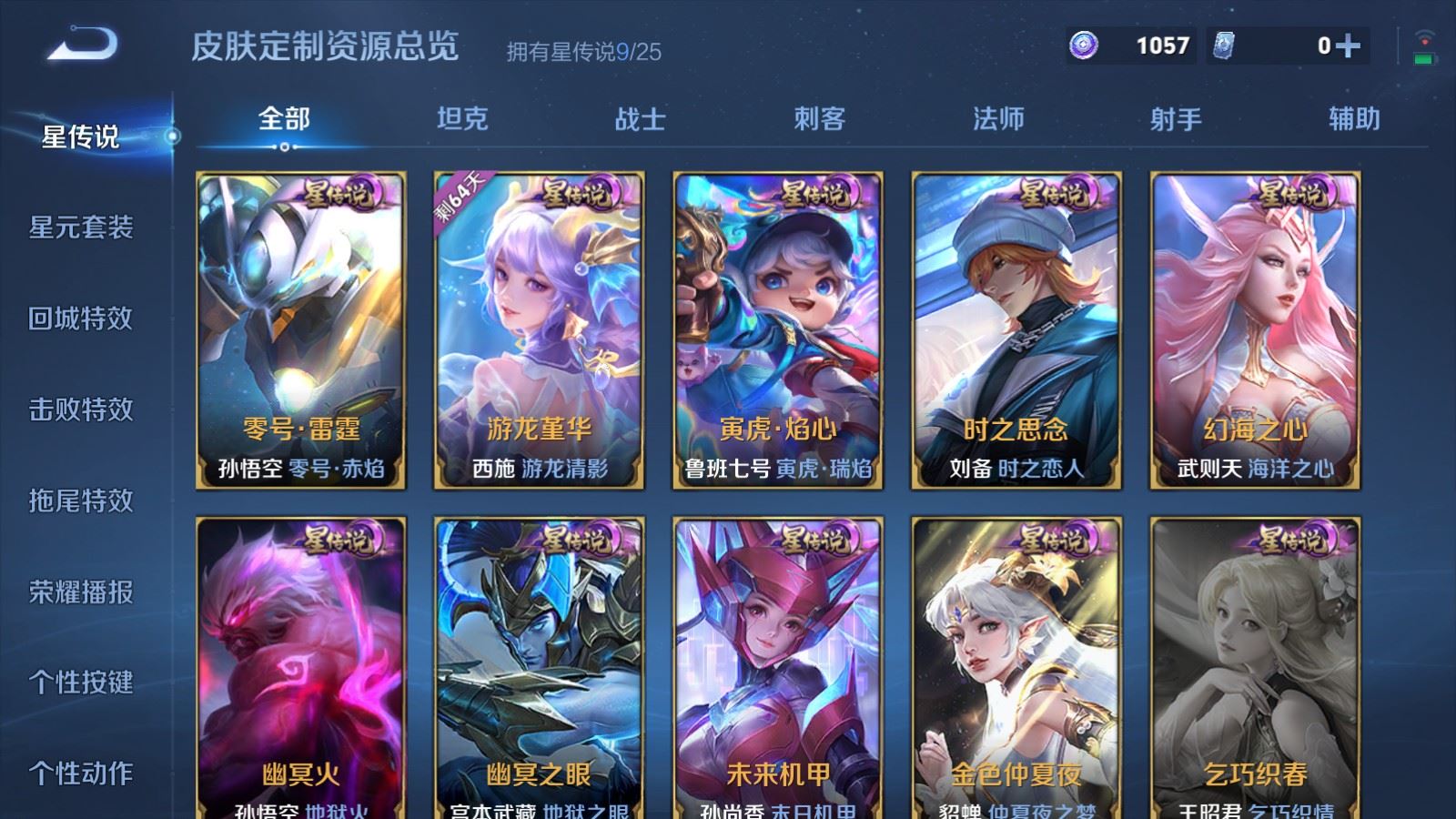 WZCMW4288600王者荣耀账号详情图31