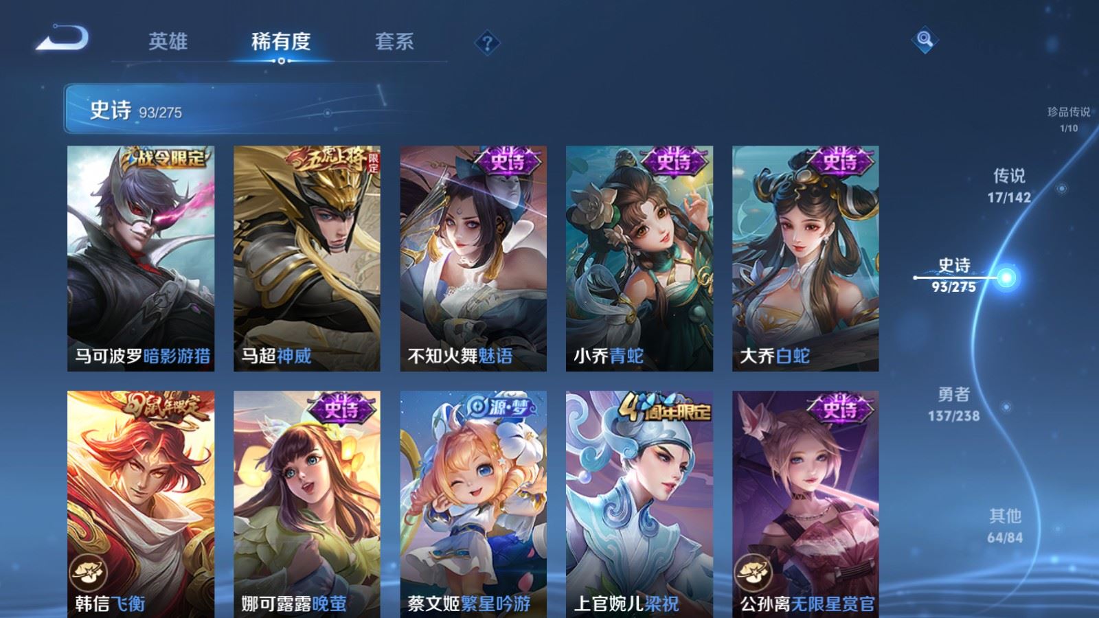 WZCMW4288447王者荣耀账号详情图13