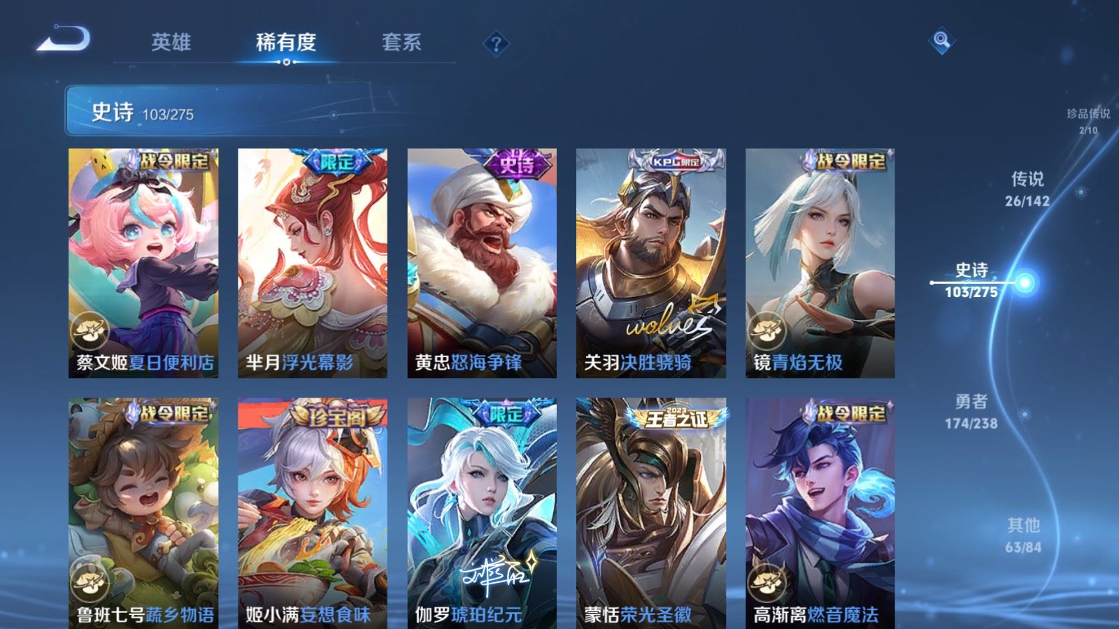 WZCMW4288611王者荣耀账号详情图13 WZCMW4288611王者荣耀账号详情图13