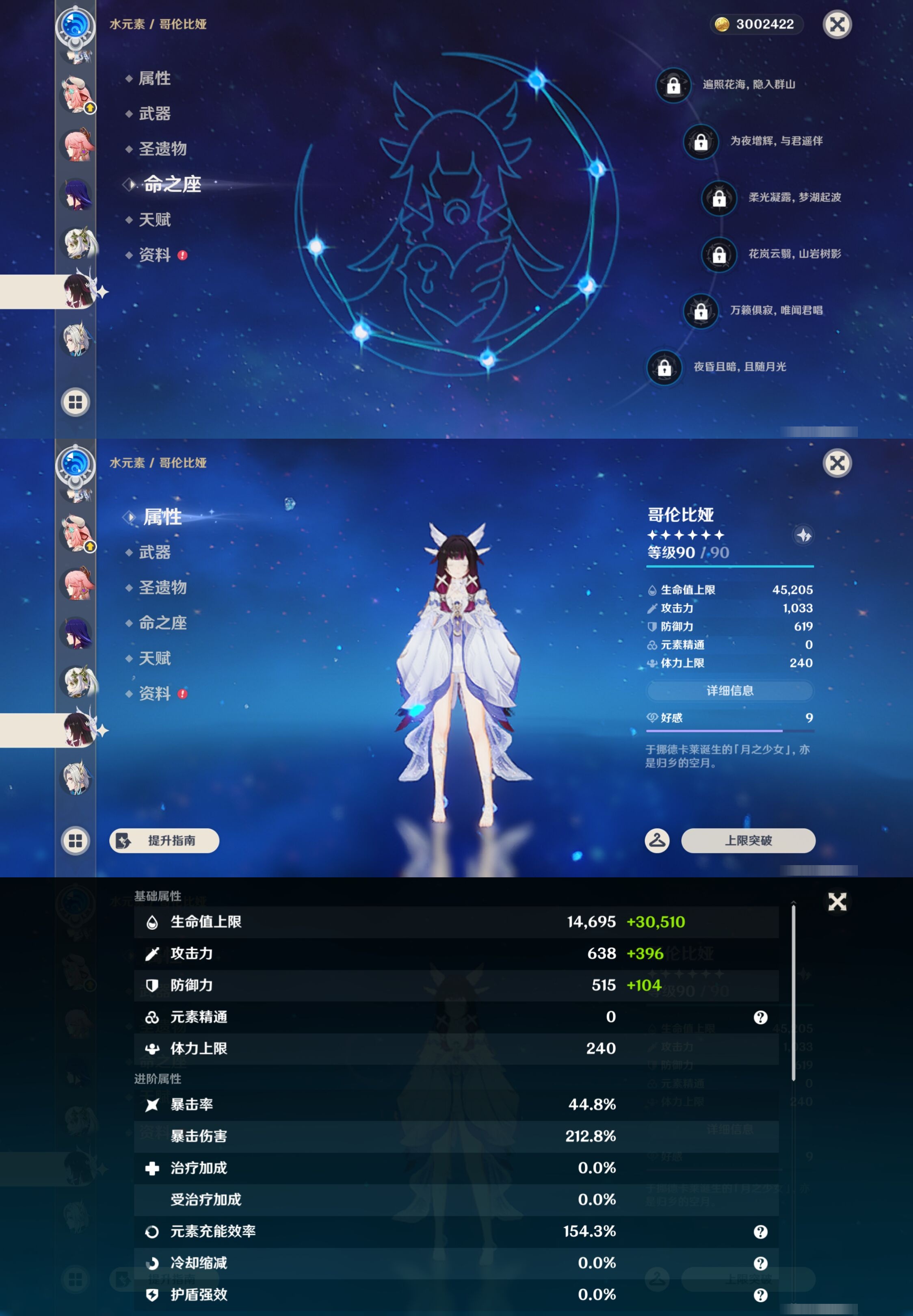 YSMK43883原神账号详情图25