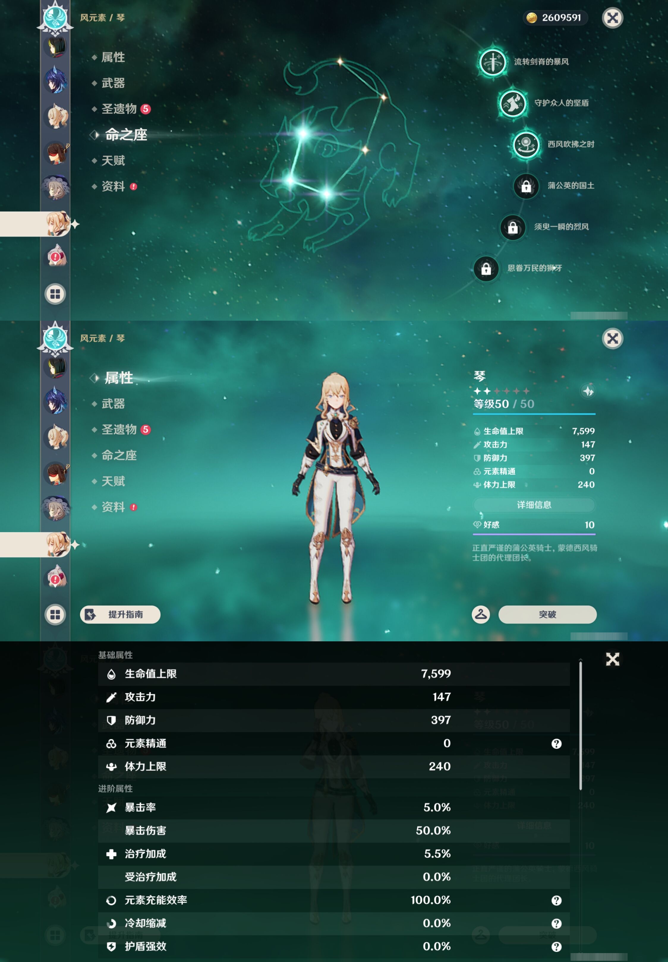 YSMK43882原神账号详情图22