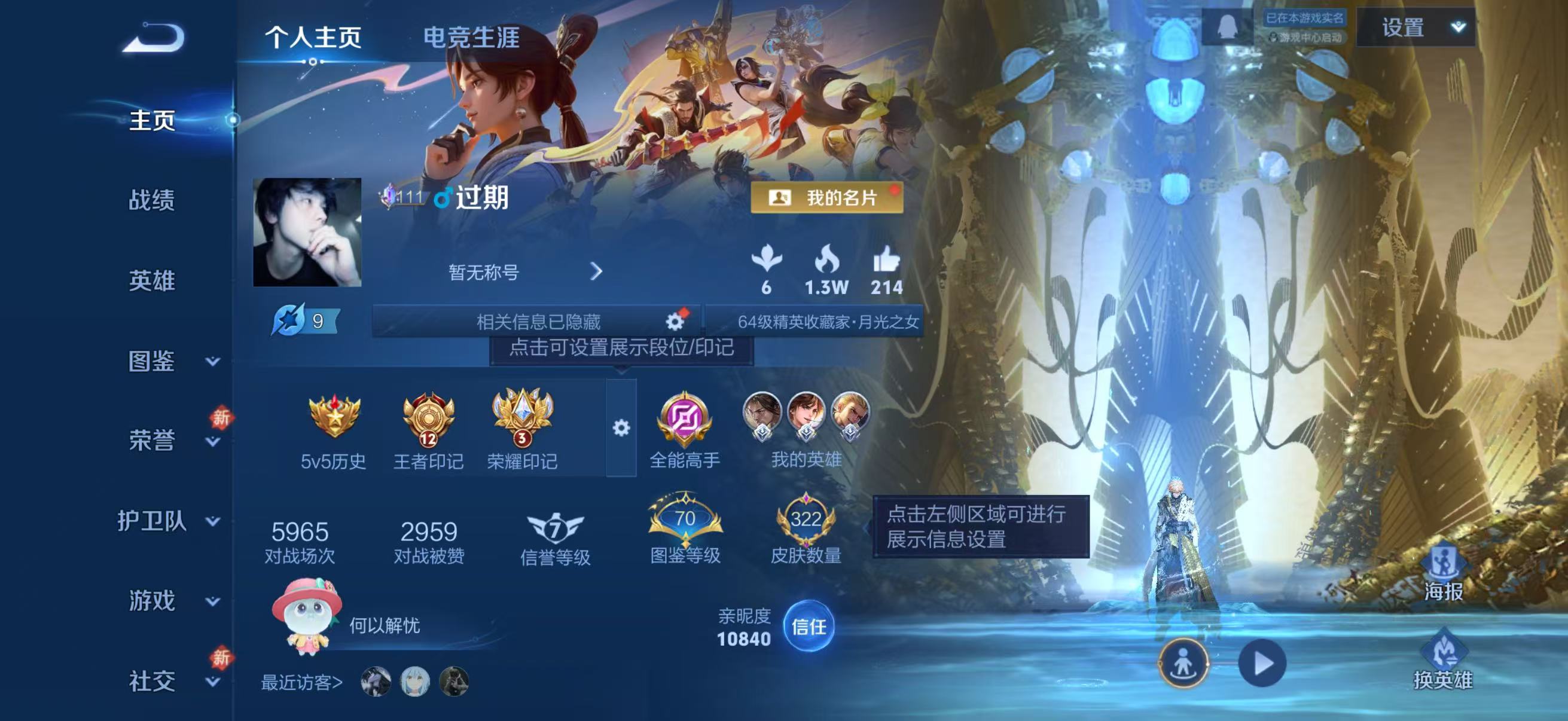 WZCMW4288305王者荣耀账号详情图1 WZCMW4288305王者荣耀账号详情图1