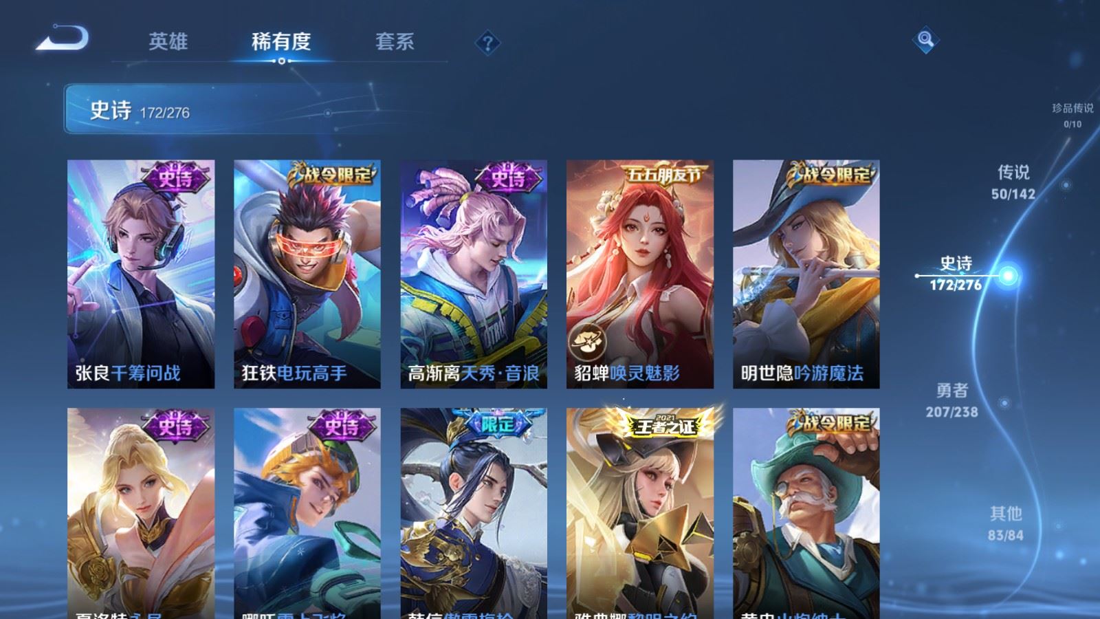 WZCMW4288600王者荣耀账号详情图17