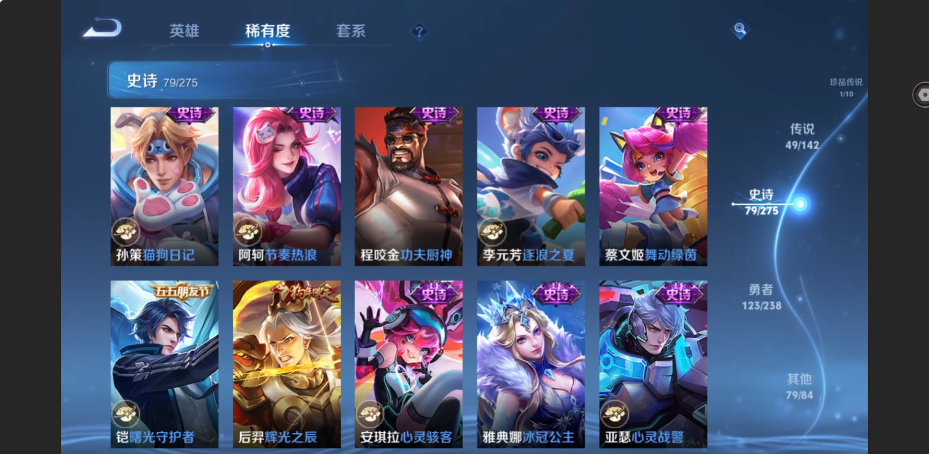 WZZM4283390王者荣耀账号详情图17