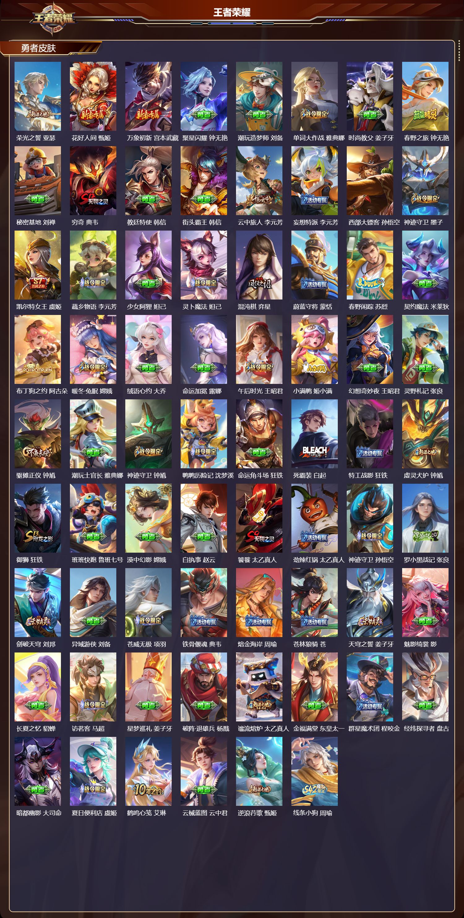 WZCMW4289347王者荣耀账号详情图10 WZCMW4289347王者荣耀账号详情图10