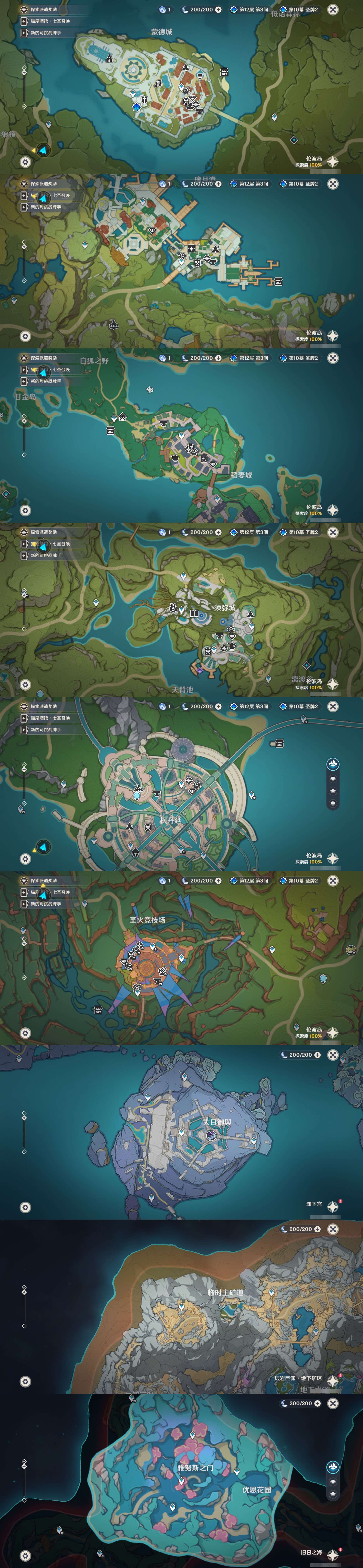 YSMK43884原神账号详情图49