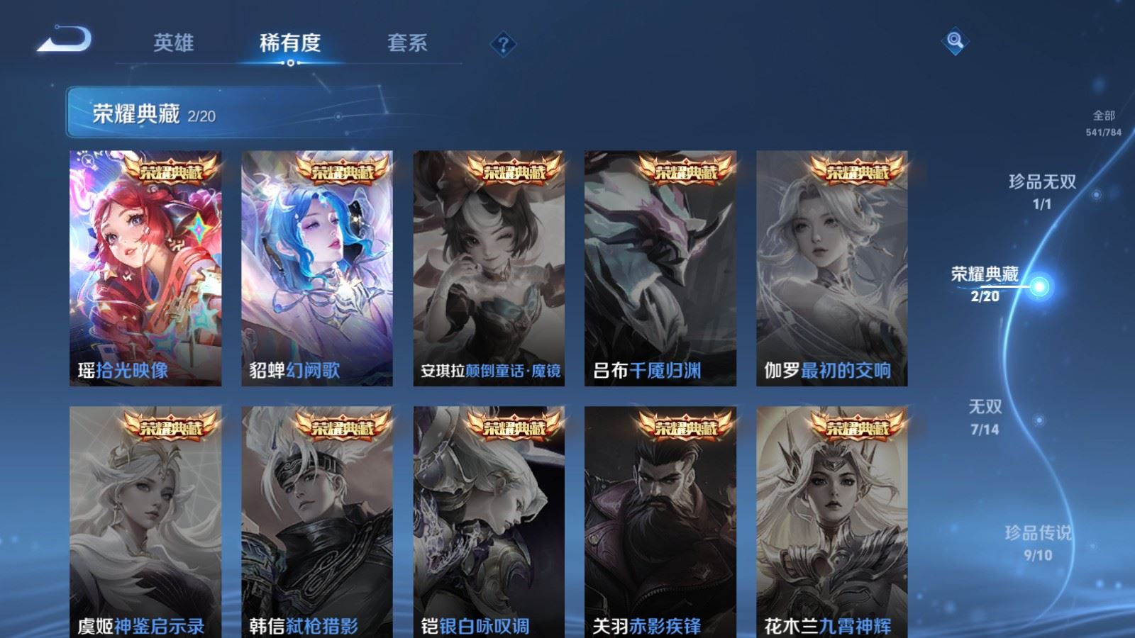 WZCMW4288894王者荣耀账号详情图5