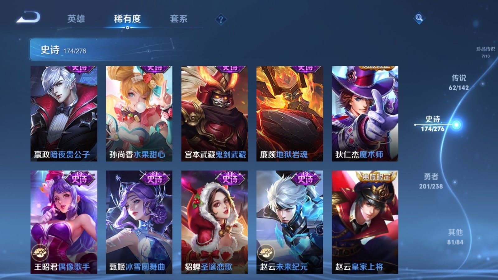 WZCMW4288768王者荣耀账号详情图31 WZCMW4288768王者荣耀账号详情图31