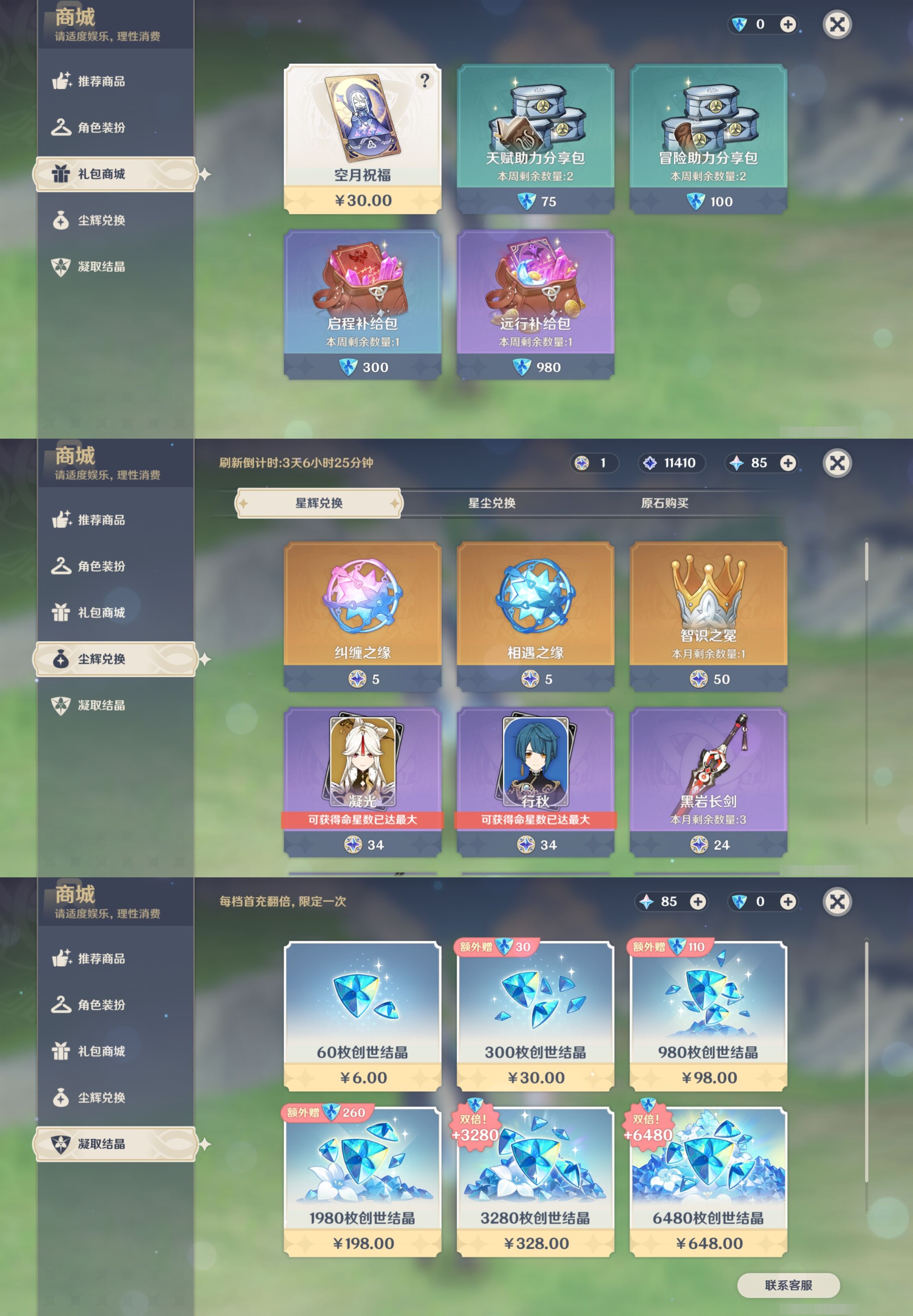 YSMK43878原神账号详情图46 YSMK43878原神账号详情图46