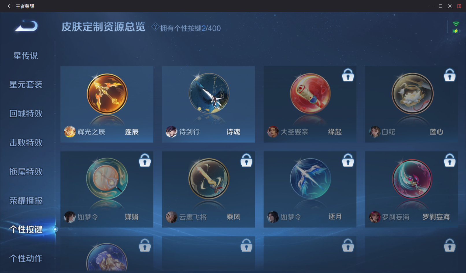 WZZM4283402王者荣耀账号详情图13