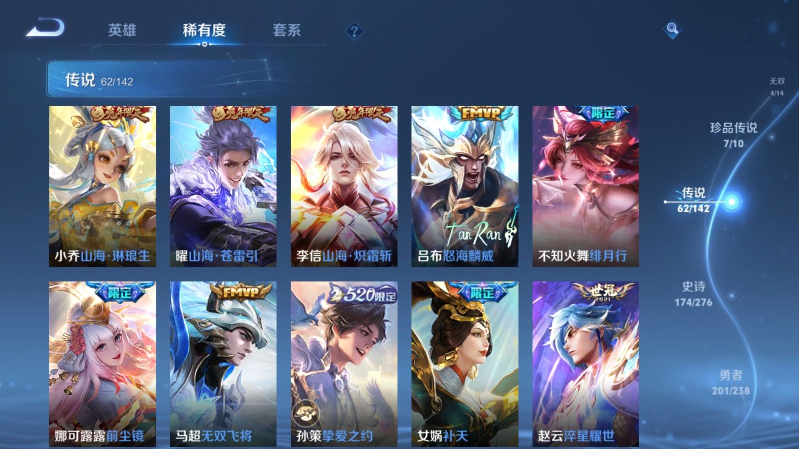 WZCMW4288768王者荣耀账号详情图11 WZCMW4288768王者荣耀账号详情图11