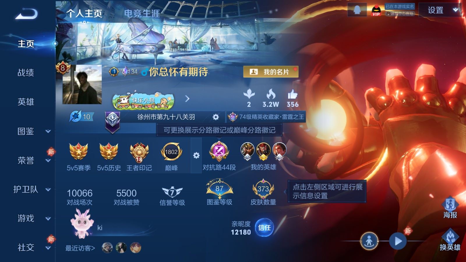 WZCMW4288611王者荣耀账号详情图1 WZCMW4288611王者荣耀账号详情图1