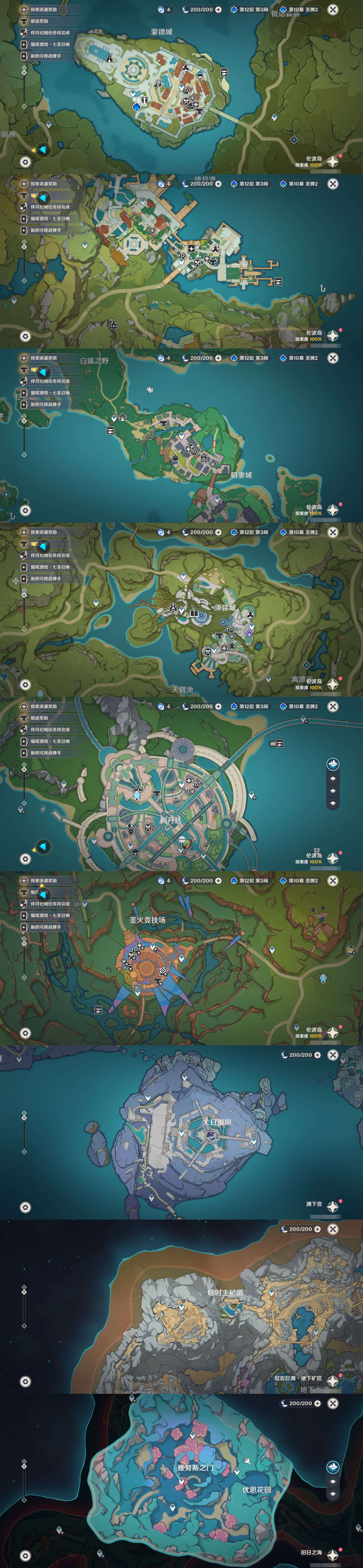 YSMK43881原神账号详情图46