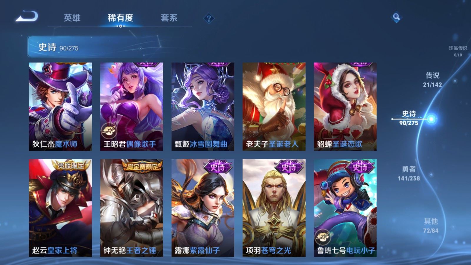 WZCMW4288639王者荣耀账号详情图18