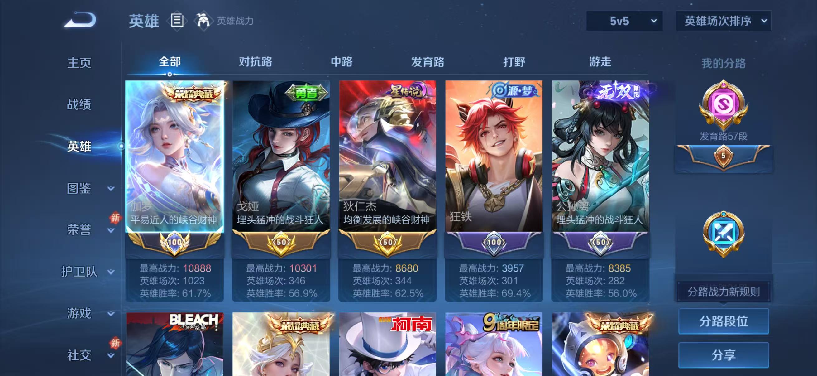 WZCMW4289087王者荣耀账号详情图4 WZCMW4289087王者荣耀账号详情图4