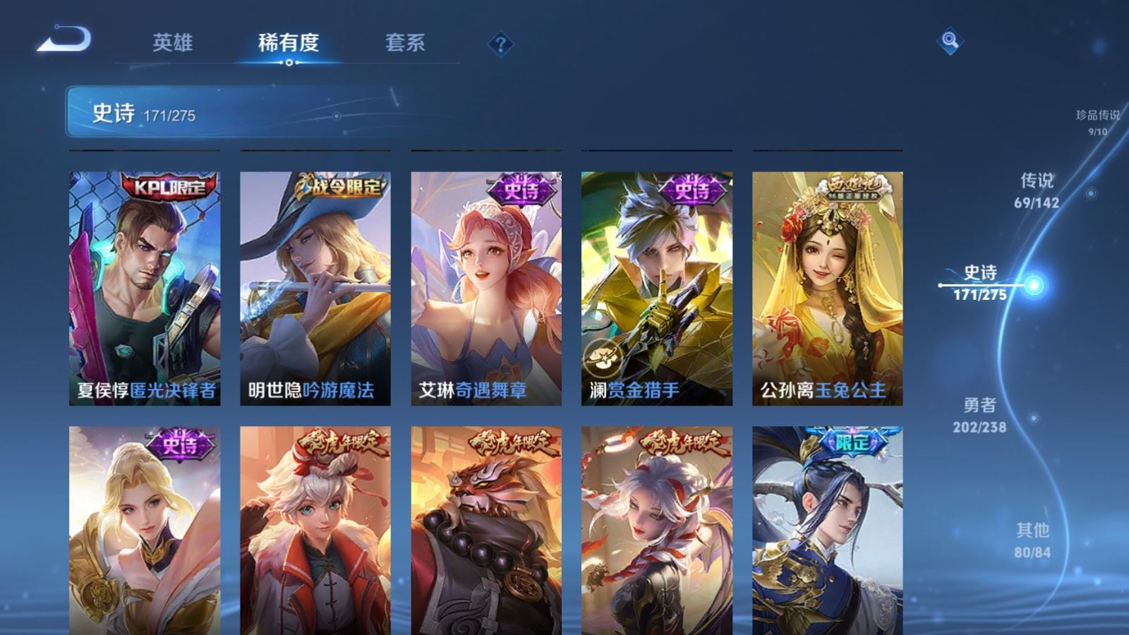 WZCMW4288894王者荣耀账号详情图22