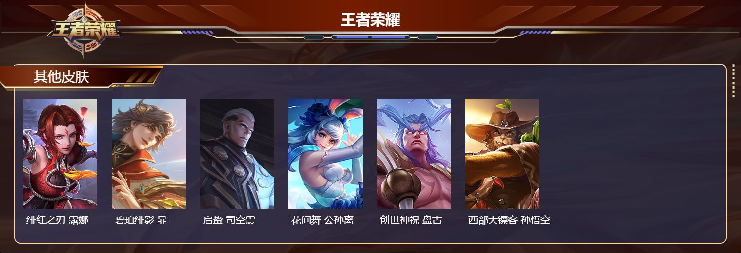 WZMK4267668王者荣耀账号详情图3 WZMK4267668王者荣耀账号详情图3