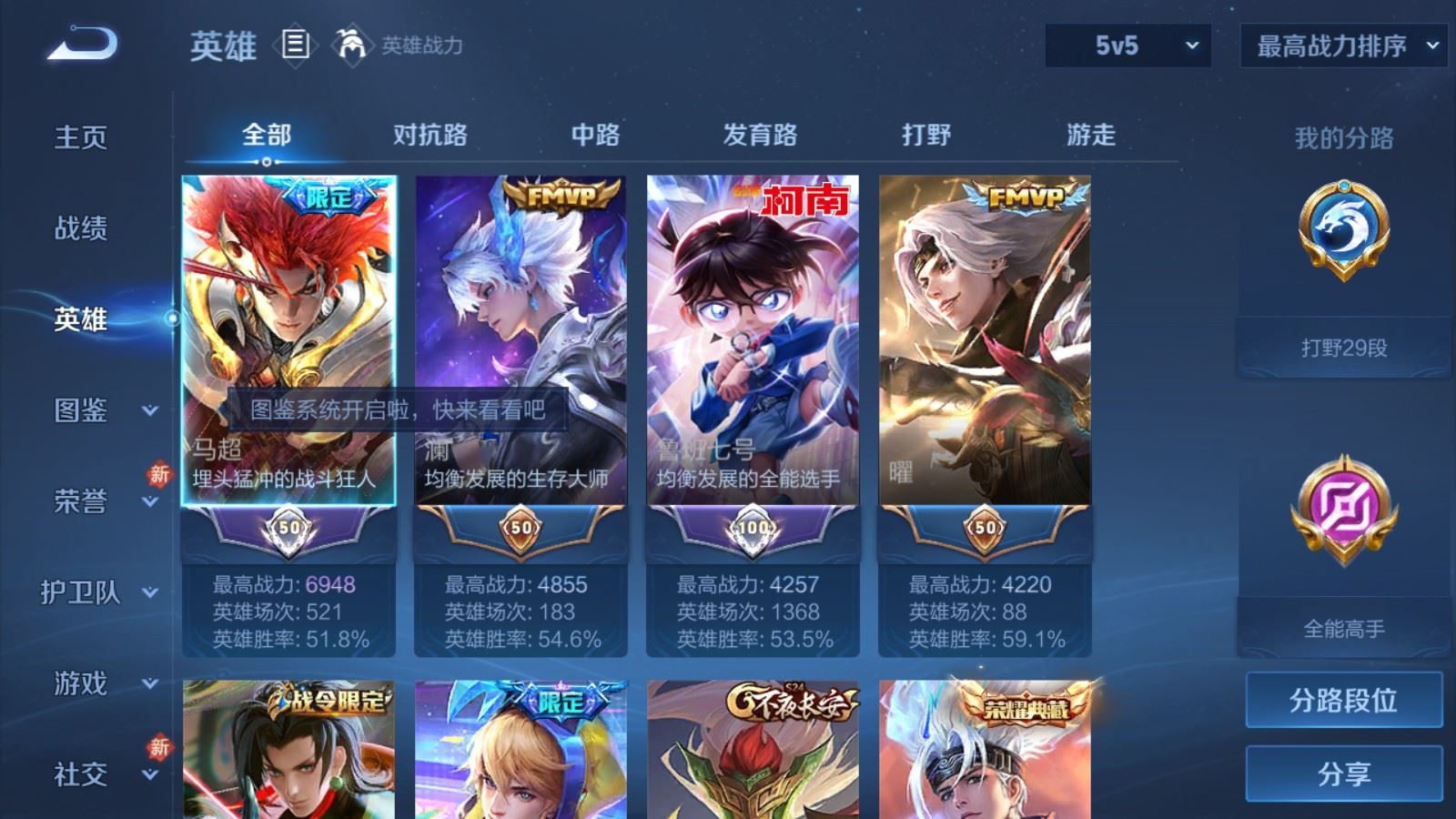 WZCMW4289121王者荣耀账号详情图2