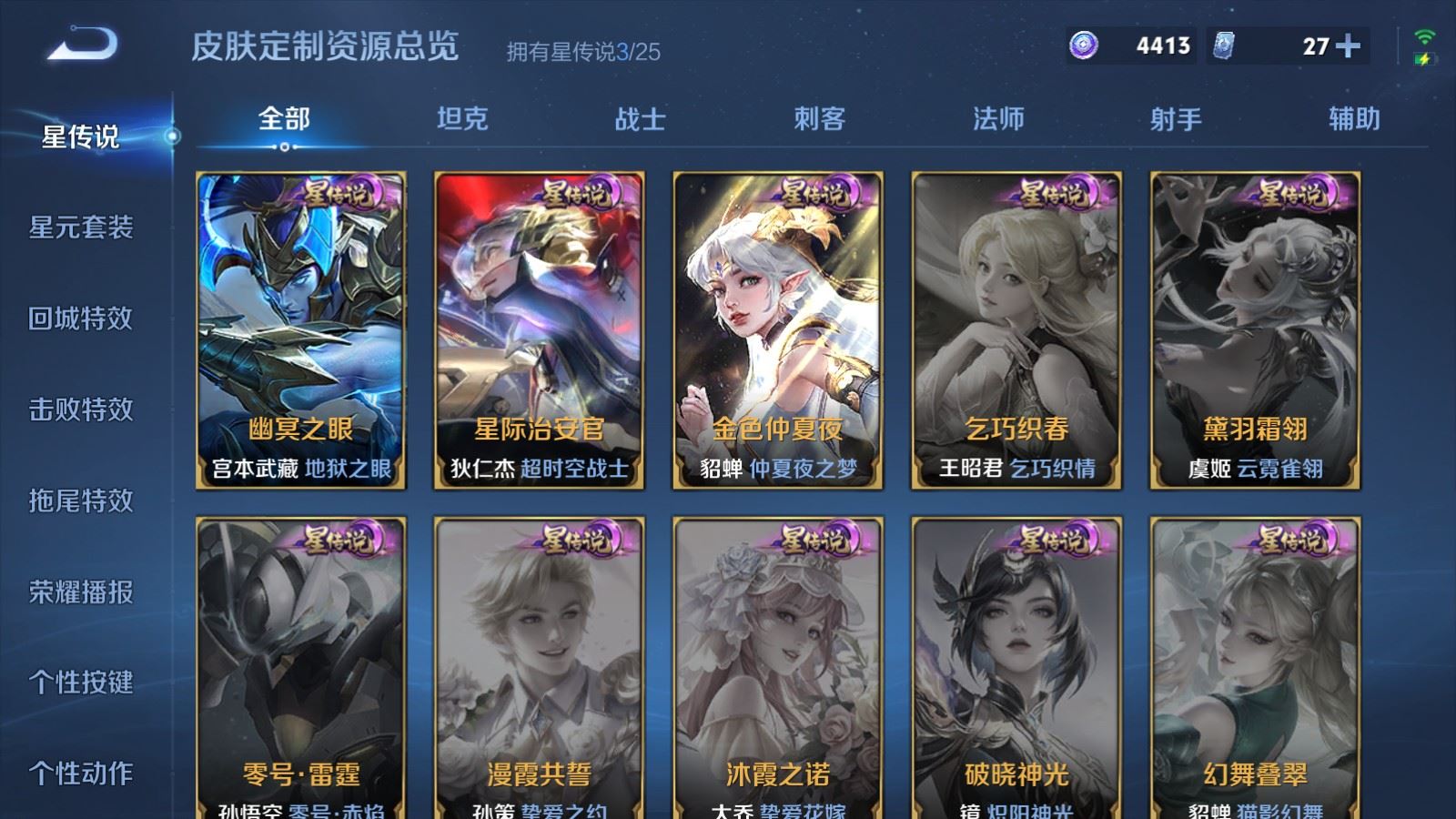 WZCMW4288639王者荣耀账号详情图20