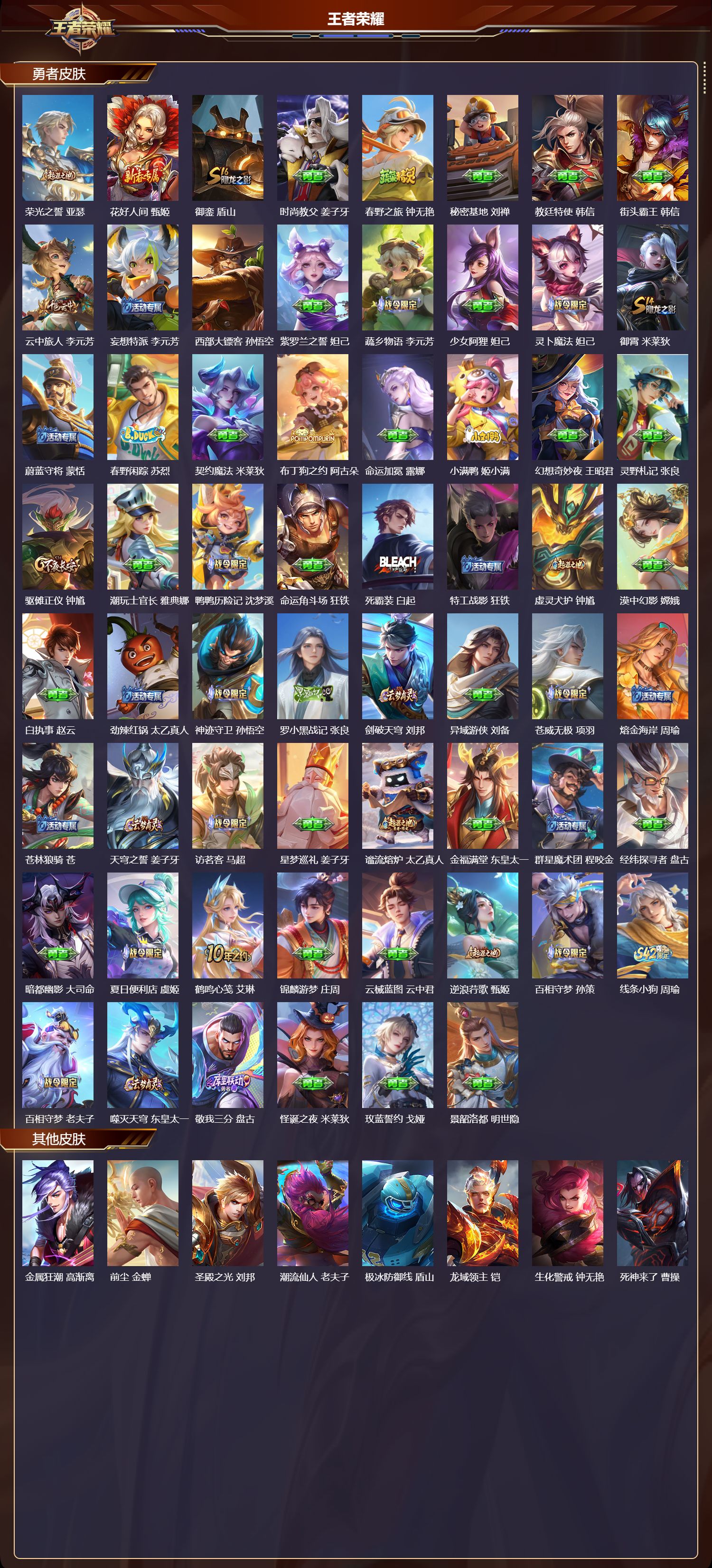 WZCMW4288305王者荣耀账号详情图8 WZCMW4288305王者荣耀账号详情图8