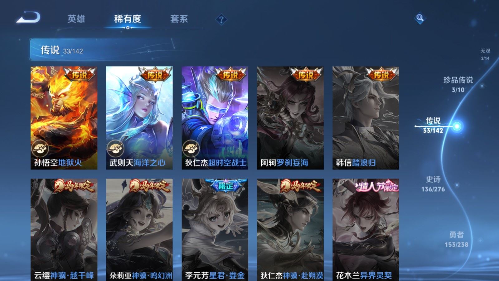 WZCMW4288497王者荣耀账号详情图10 WZCMW4288497王者荣耀账号详情图10