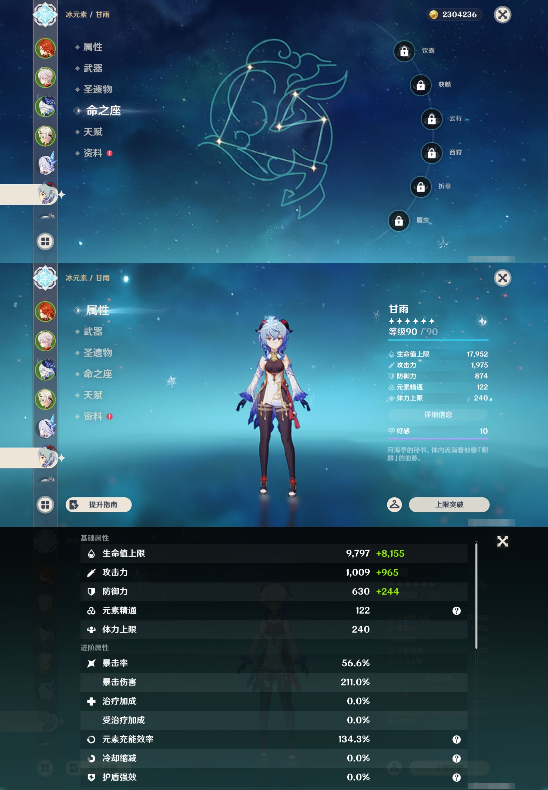 YSMK43886原神账号详情图13