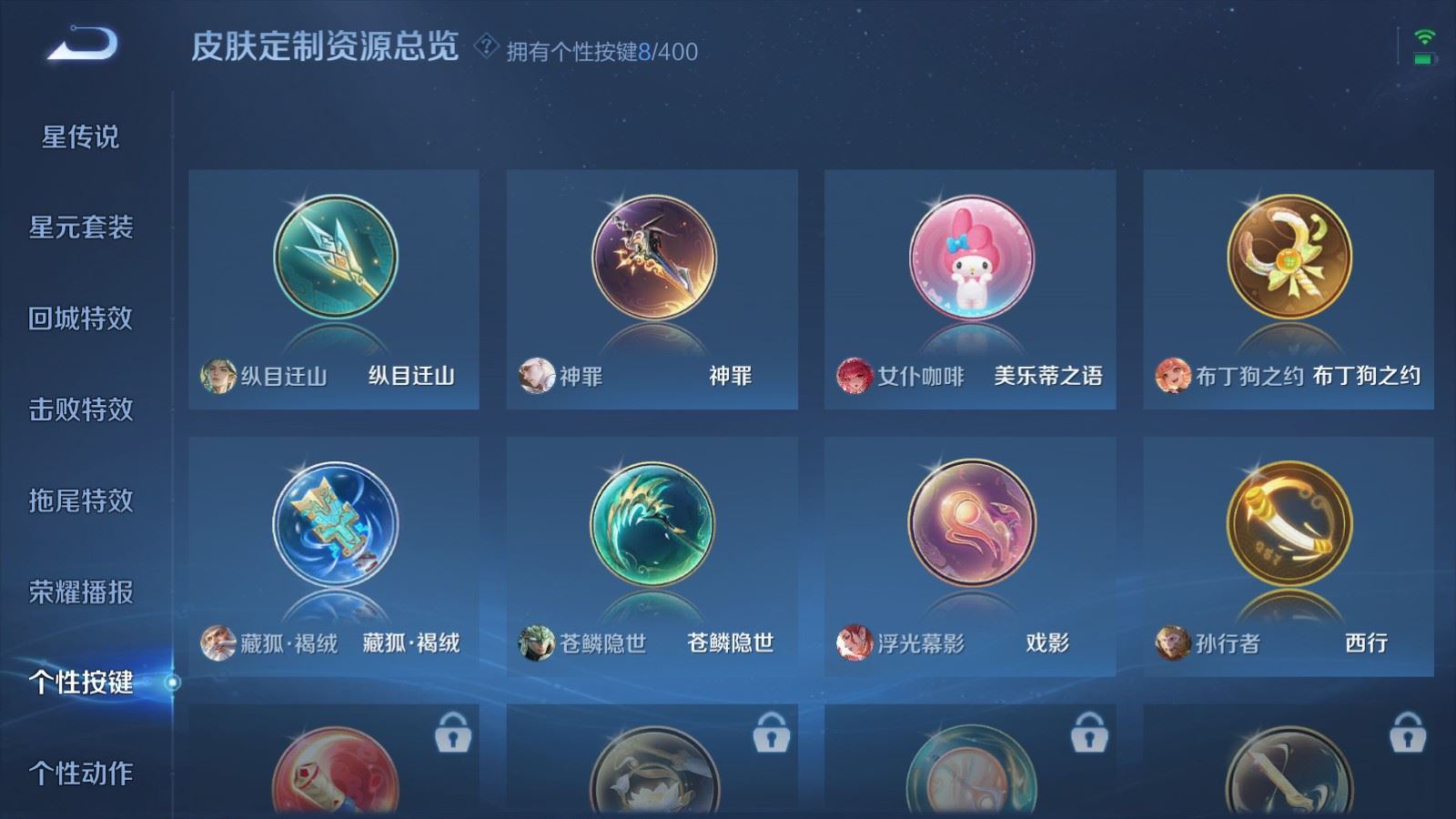 WZCMW4288611王者荣耀账号详情图24 WZCMW4288611王者荣耀账号详情图24