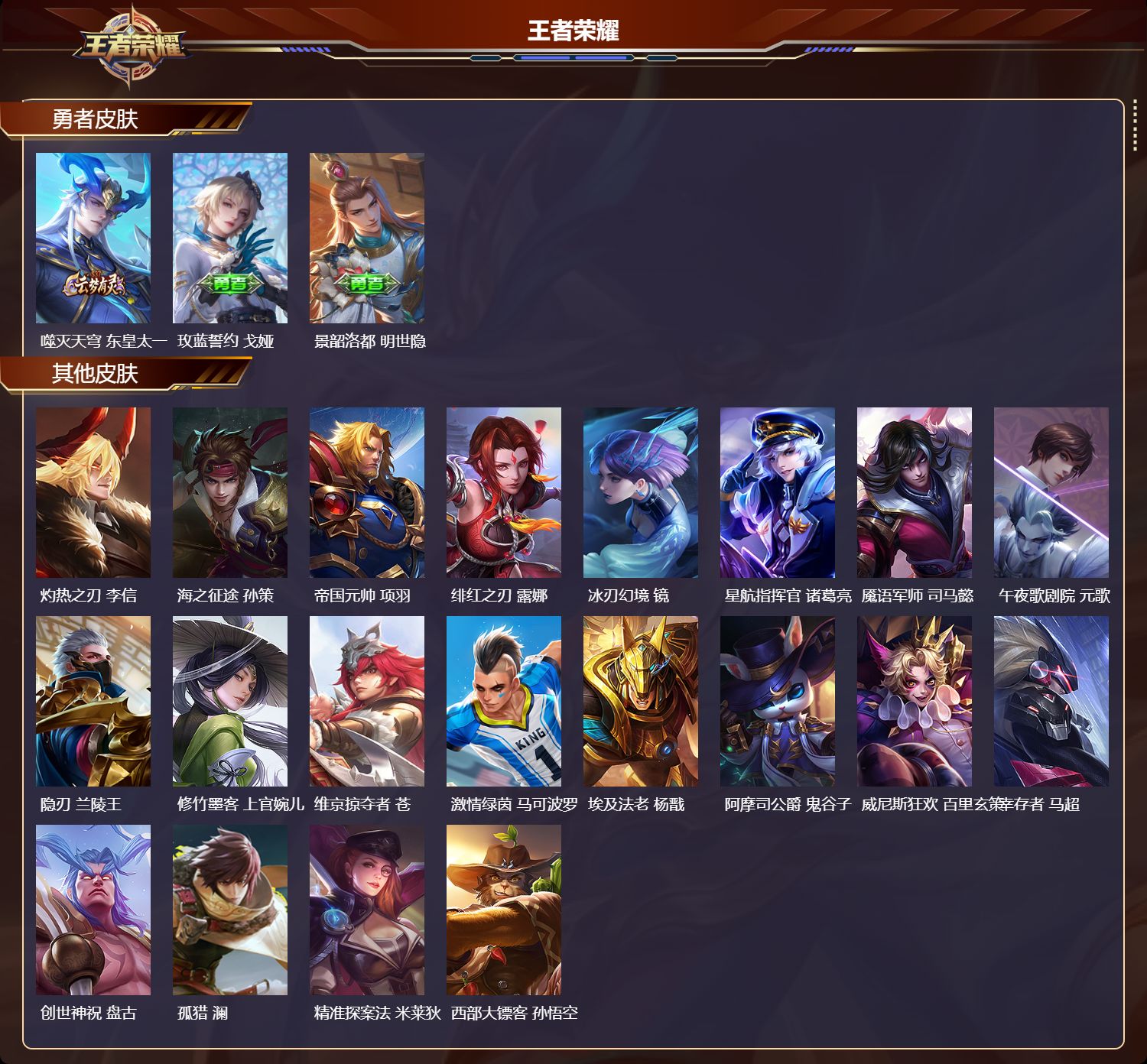 WZCMW4288151王者荣耀账号详情图6