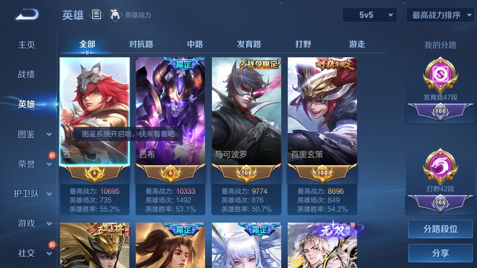 WZCMW4288411王者荣耀账号详情图2