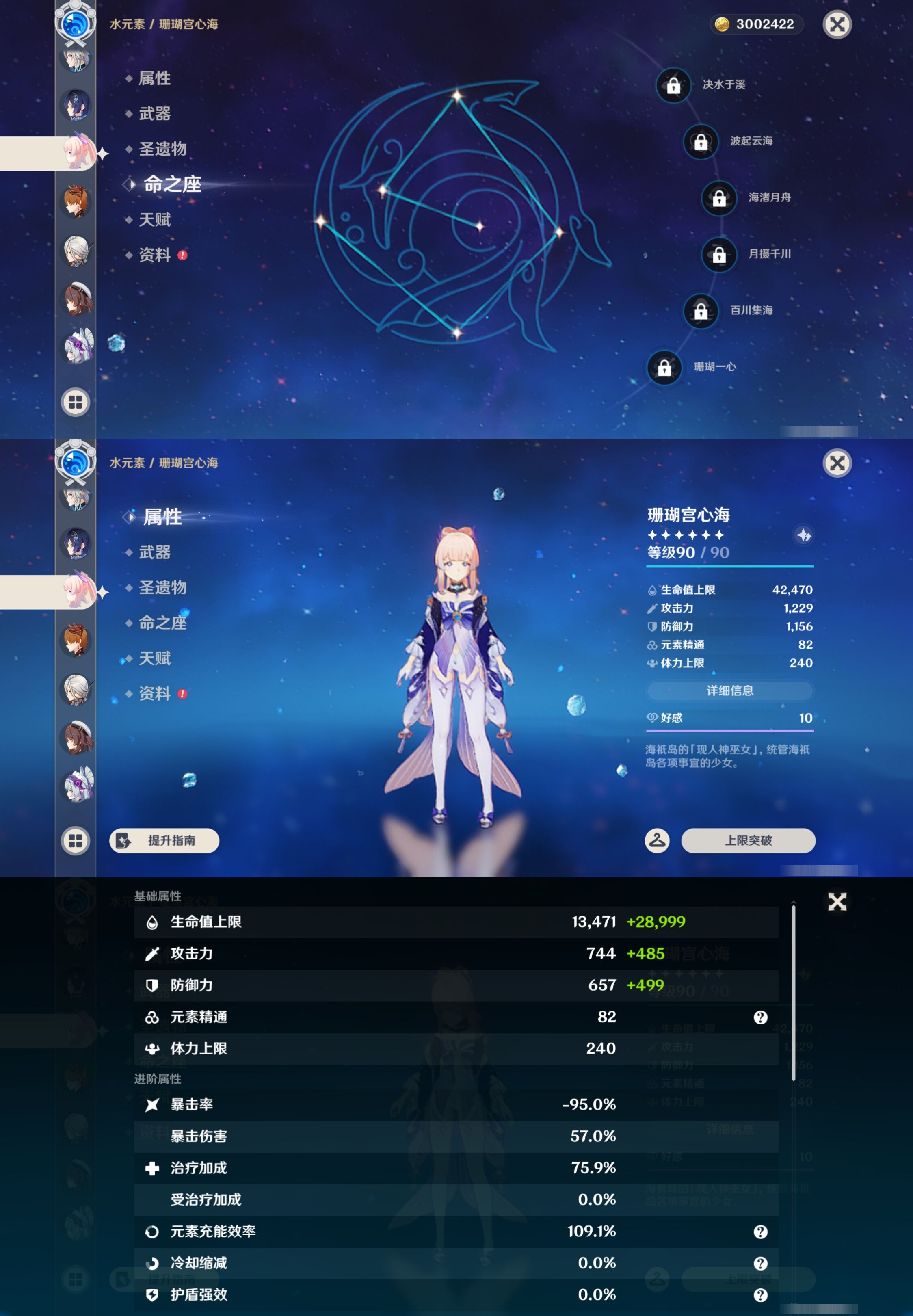 YSMK43883原神账号详情图28